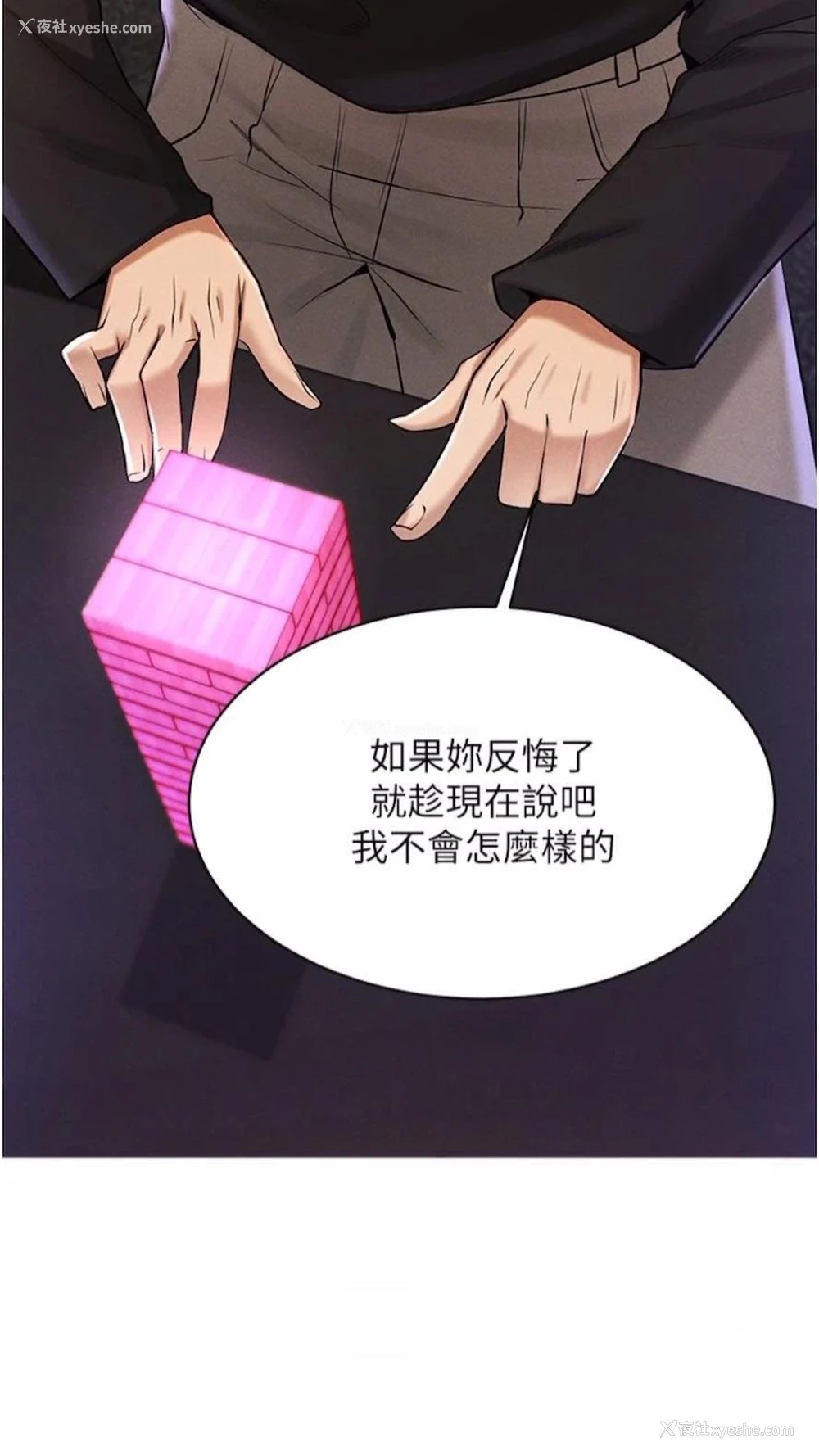 63P - 穿入VR成为性域猎人
