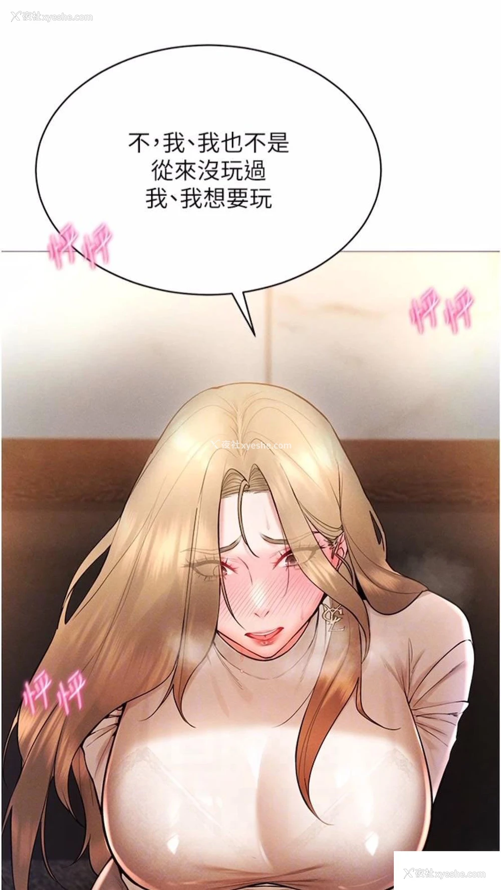 64P - 穿入VR成为性域猎人