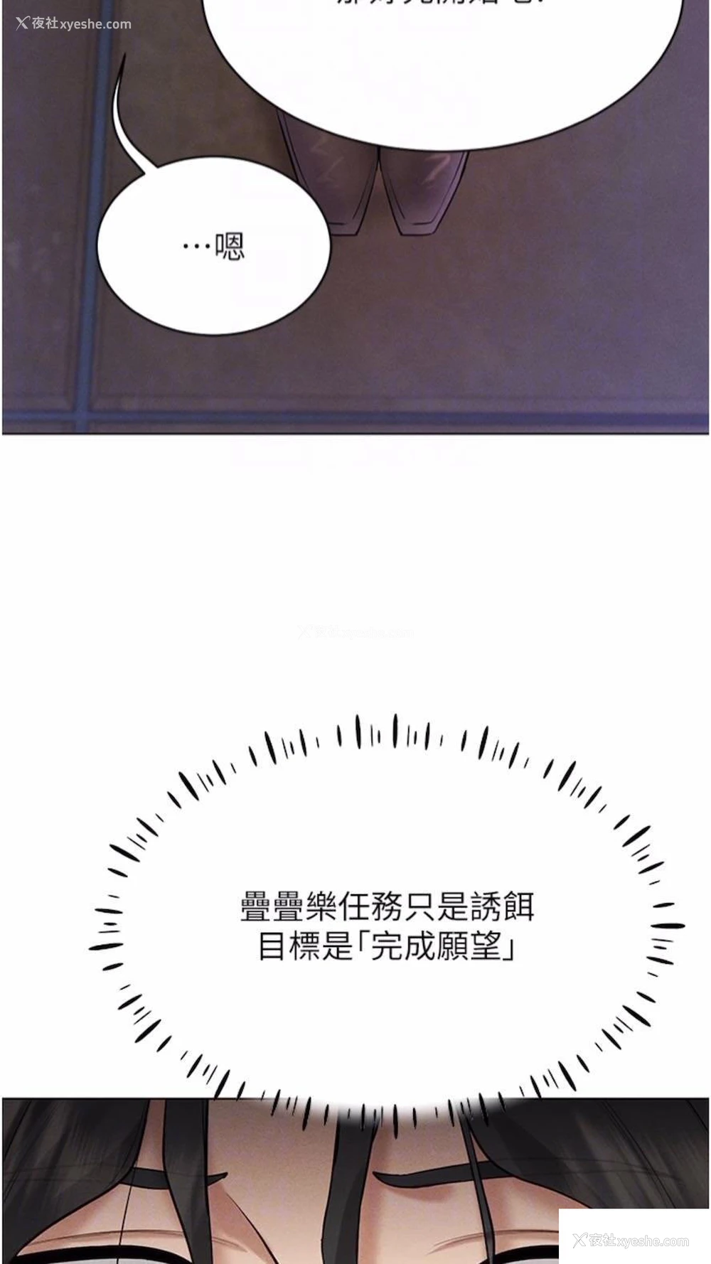 66P - 穿入VR成为性域猎人