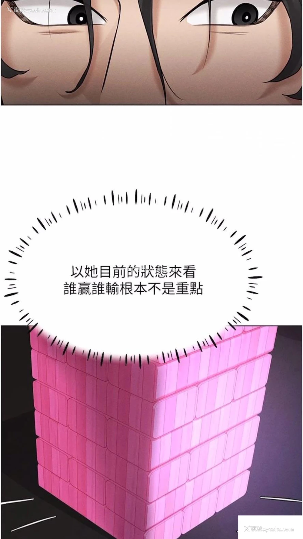 67P - 穿入VR成为性域猎人