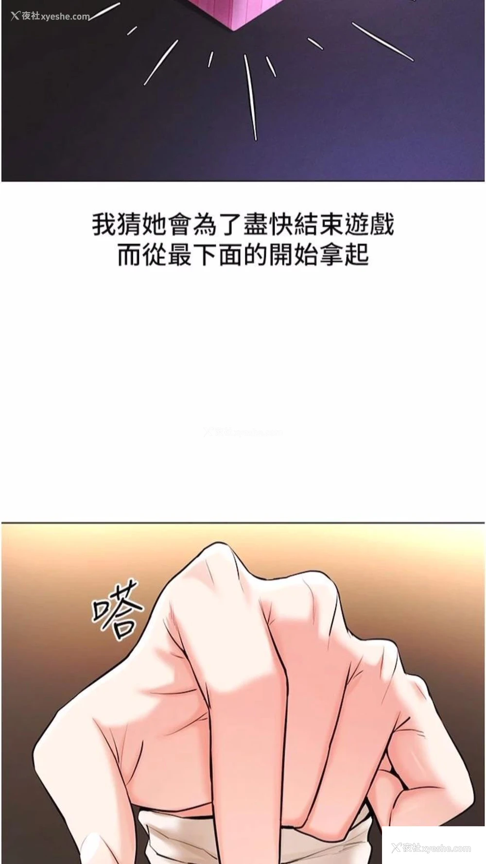 68P - 穿入VR成为性域猎人