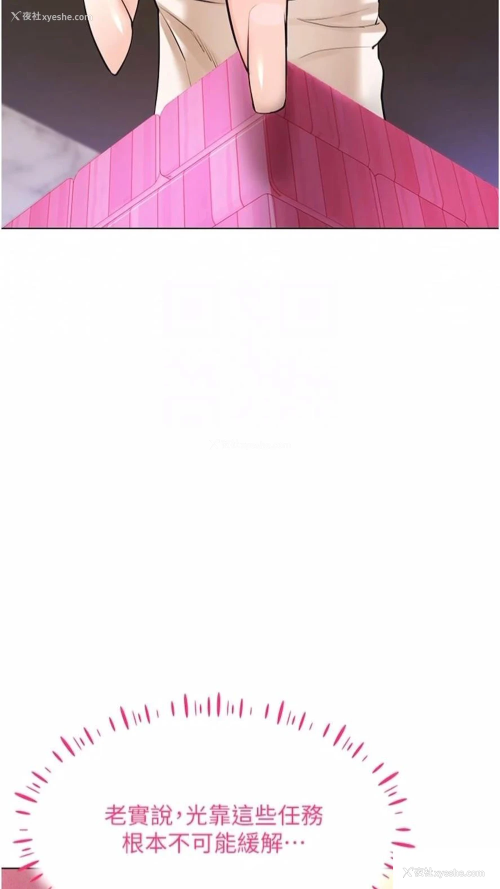 69P - 穿入VR成为性域猎人