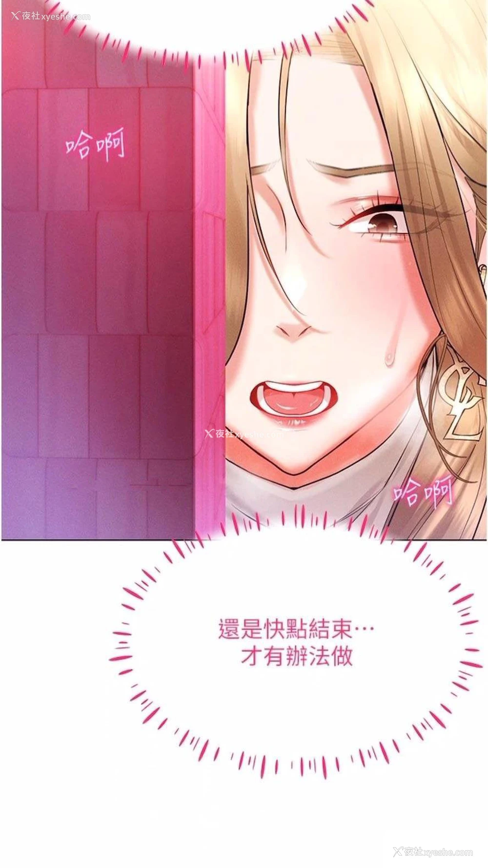 70P - 穿入VR成为性域猎人