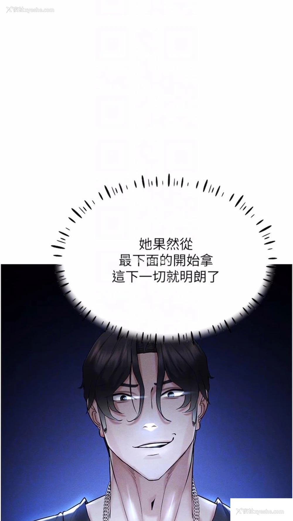 72P - 穿入VR成为性域猎人