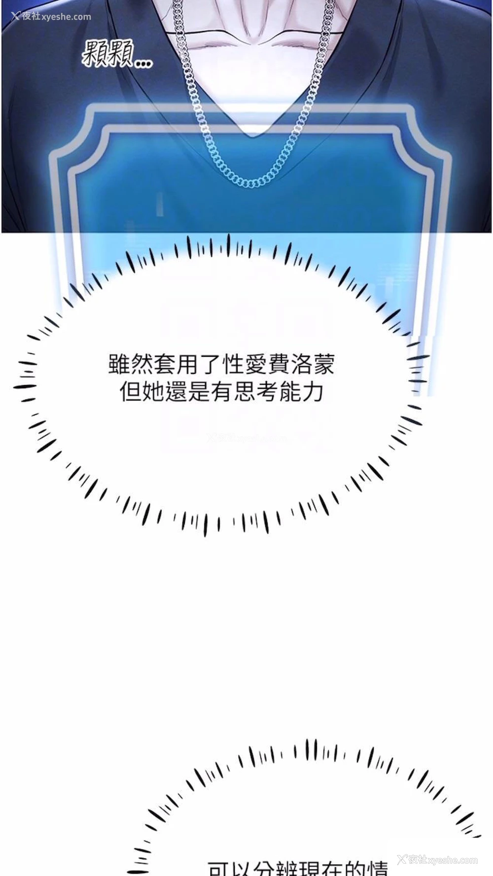73P - 穿入VR成为性域猎人