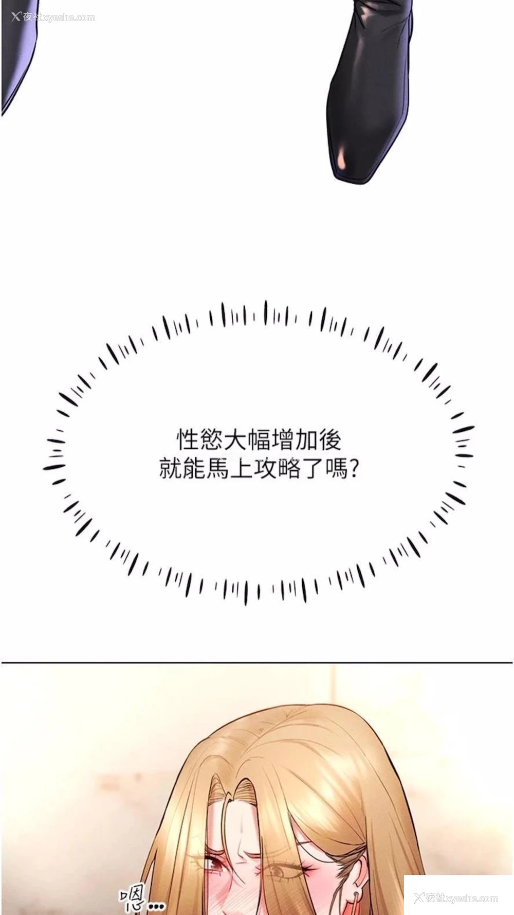 76P - 穿入VR成为性域猎人