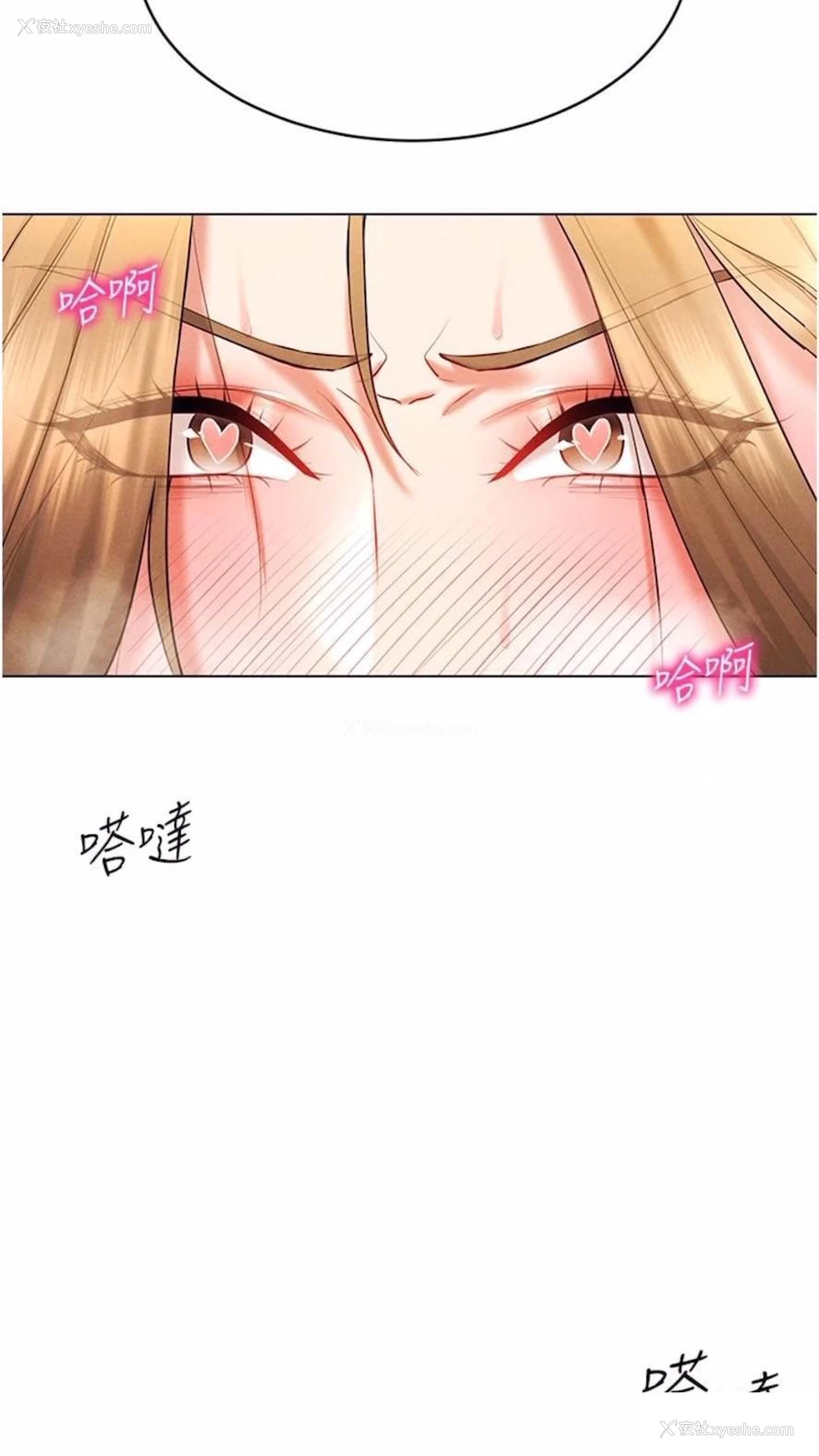 80P - 穿入VR成为性域猎人