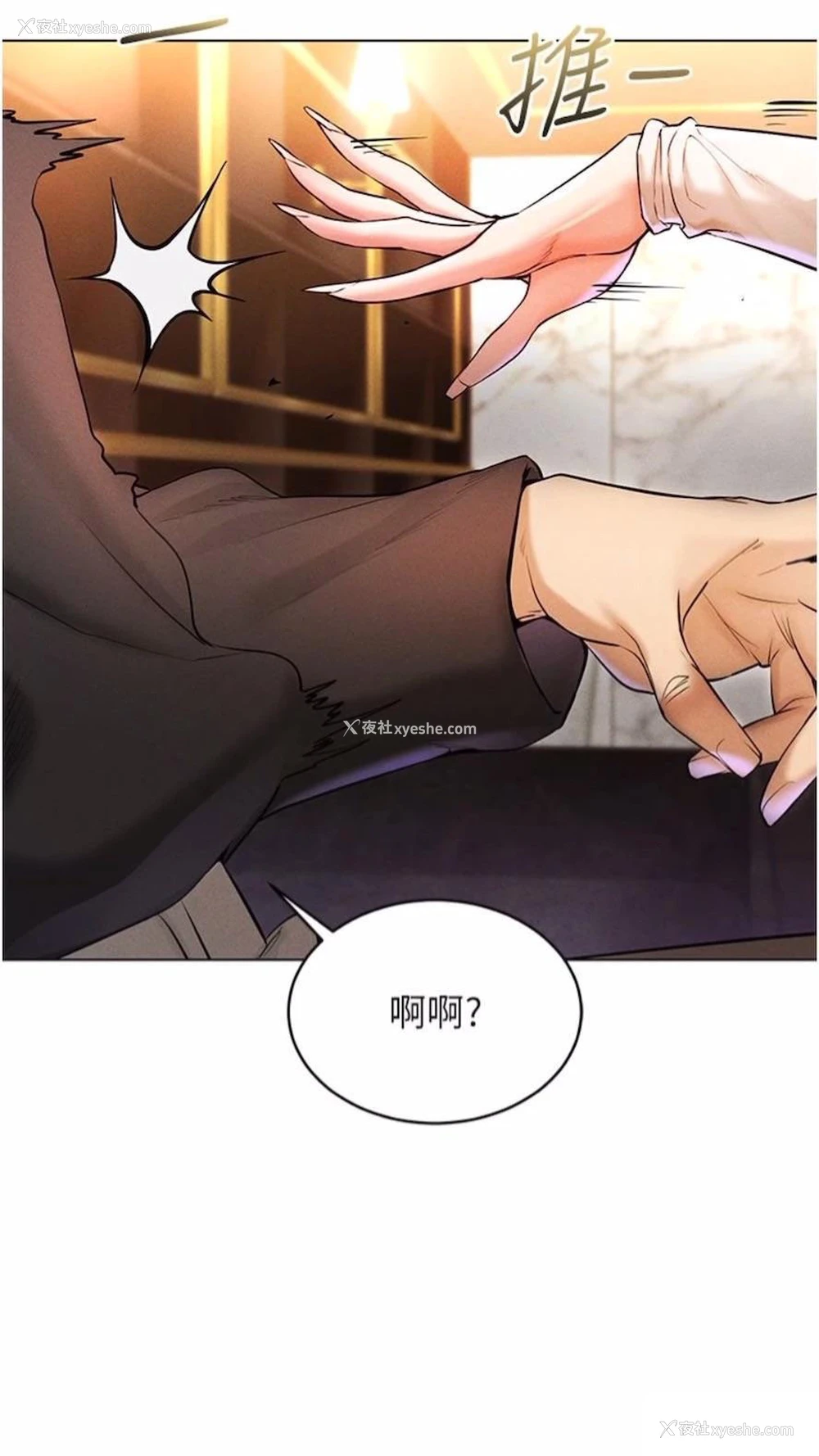 81P - 穿入VR成为性域猎人