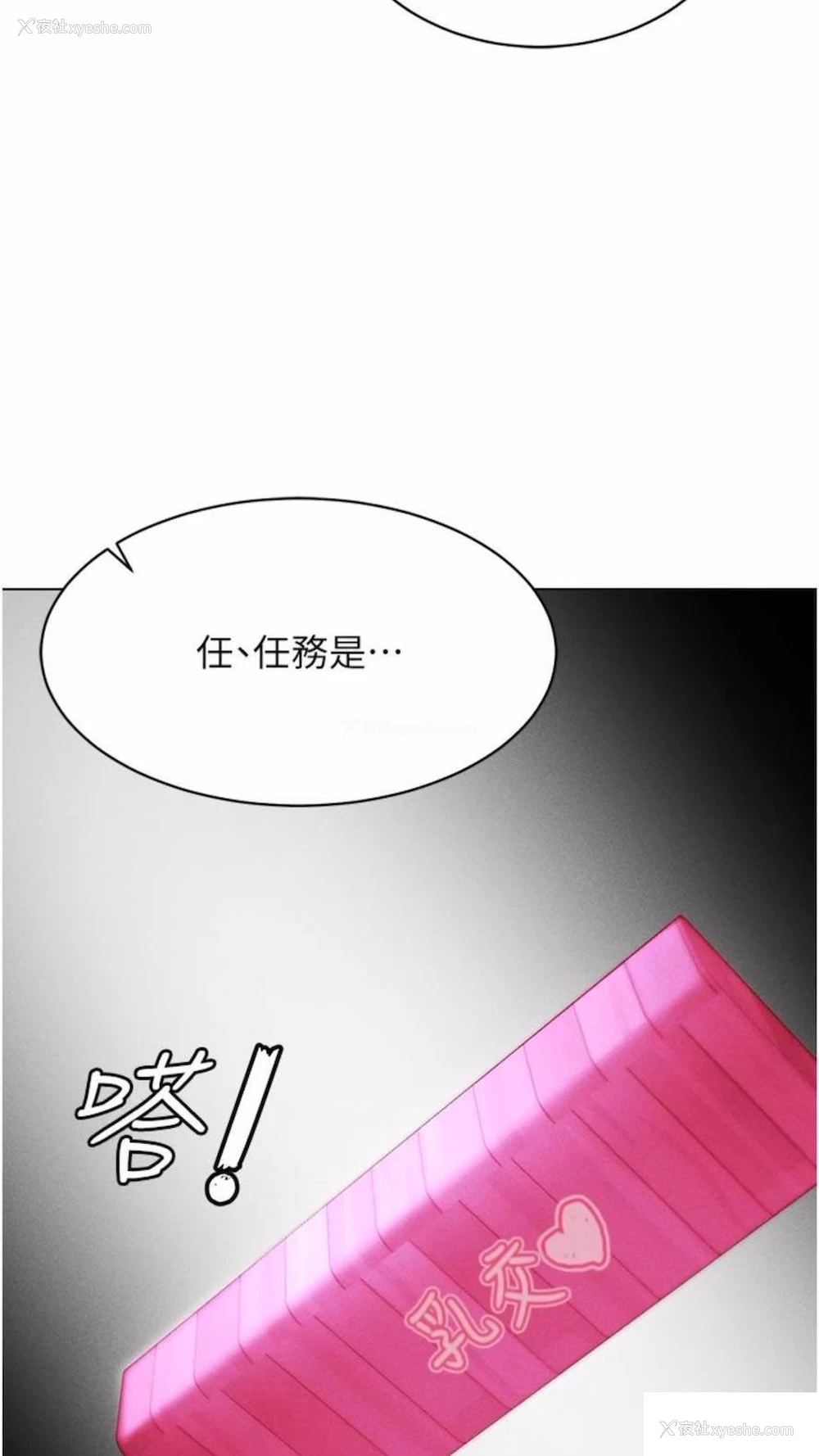 85P - 穿入VR成为性域猎人