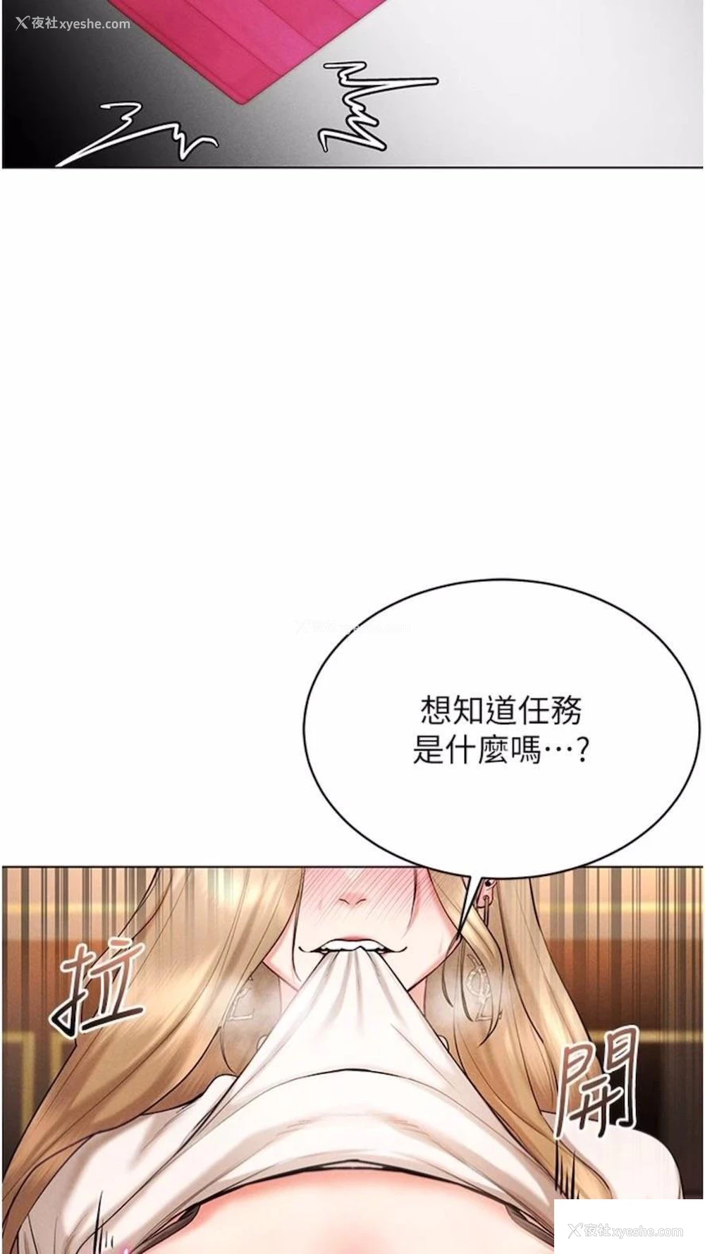 86P - 穿入VR成为性域猎人