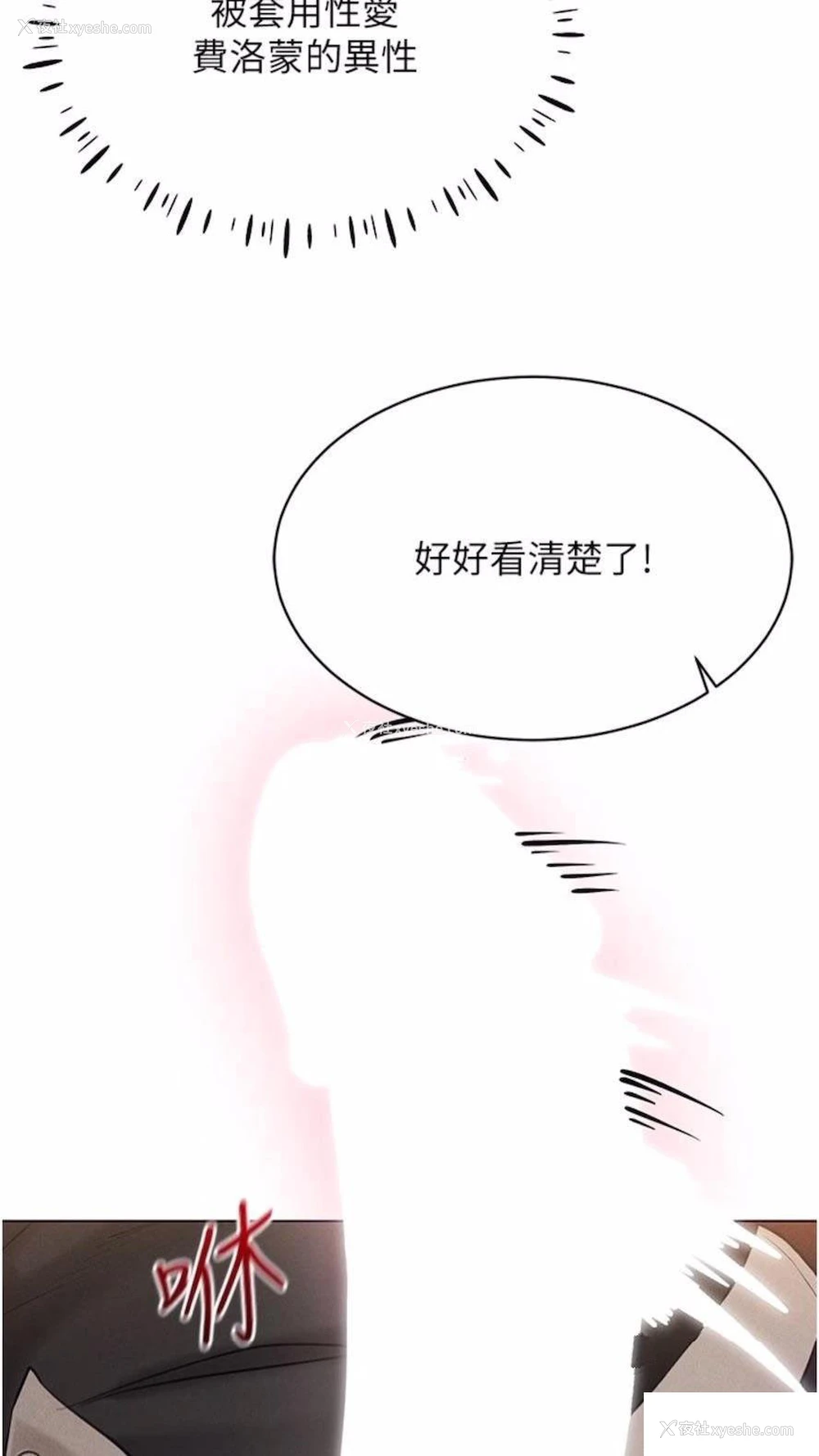 88P - 穿入VR成为性域猎人