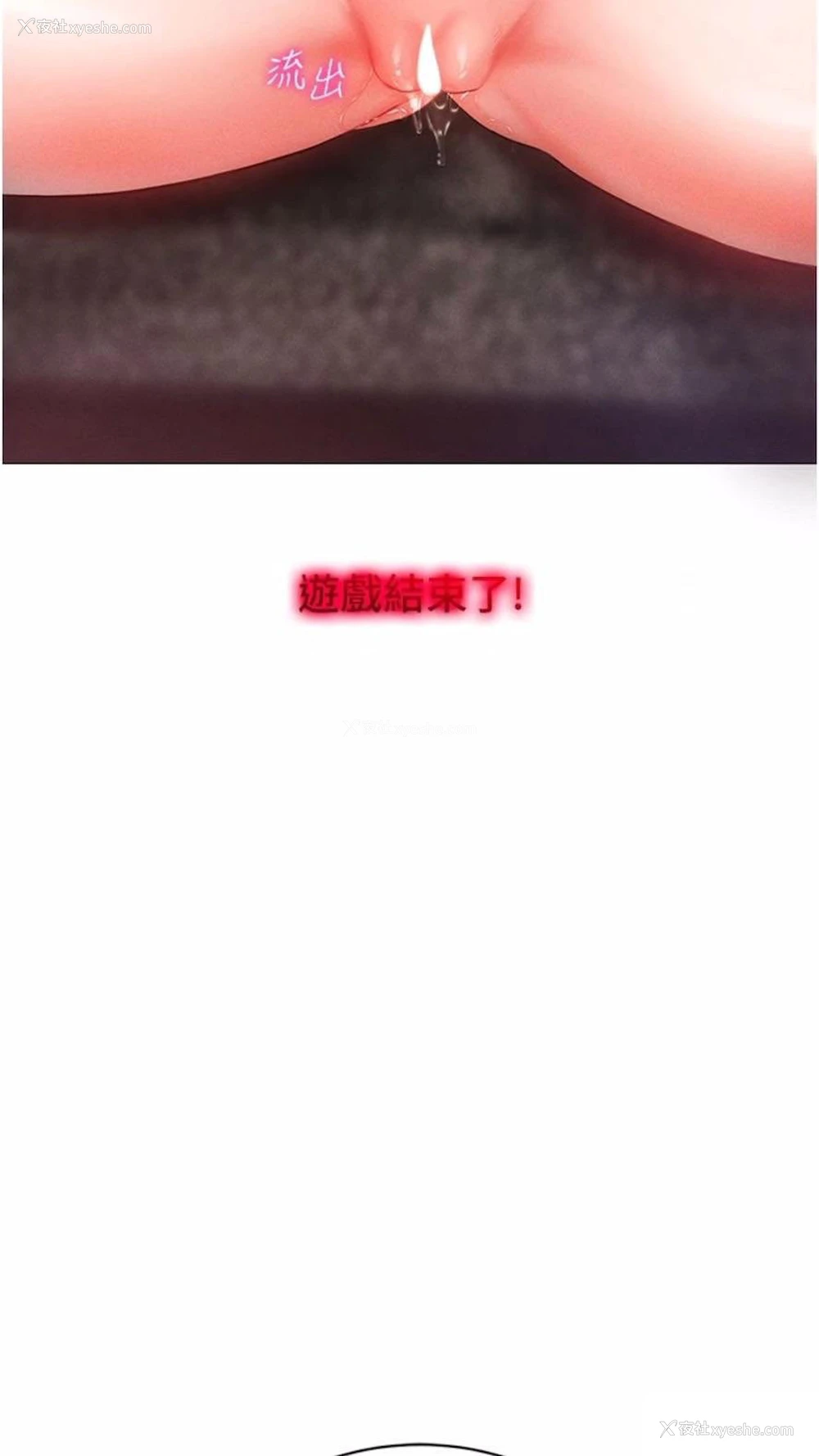 8P - 穿入VR成为性域猎人
