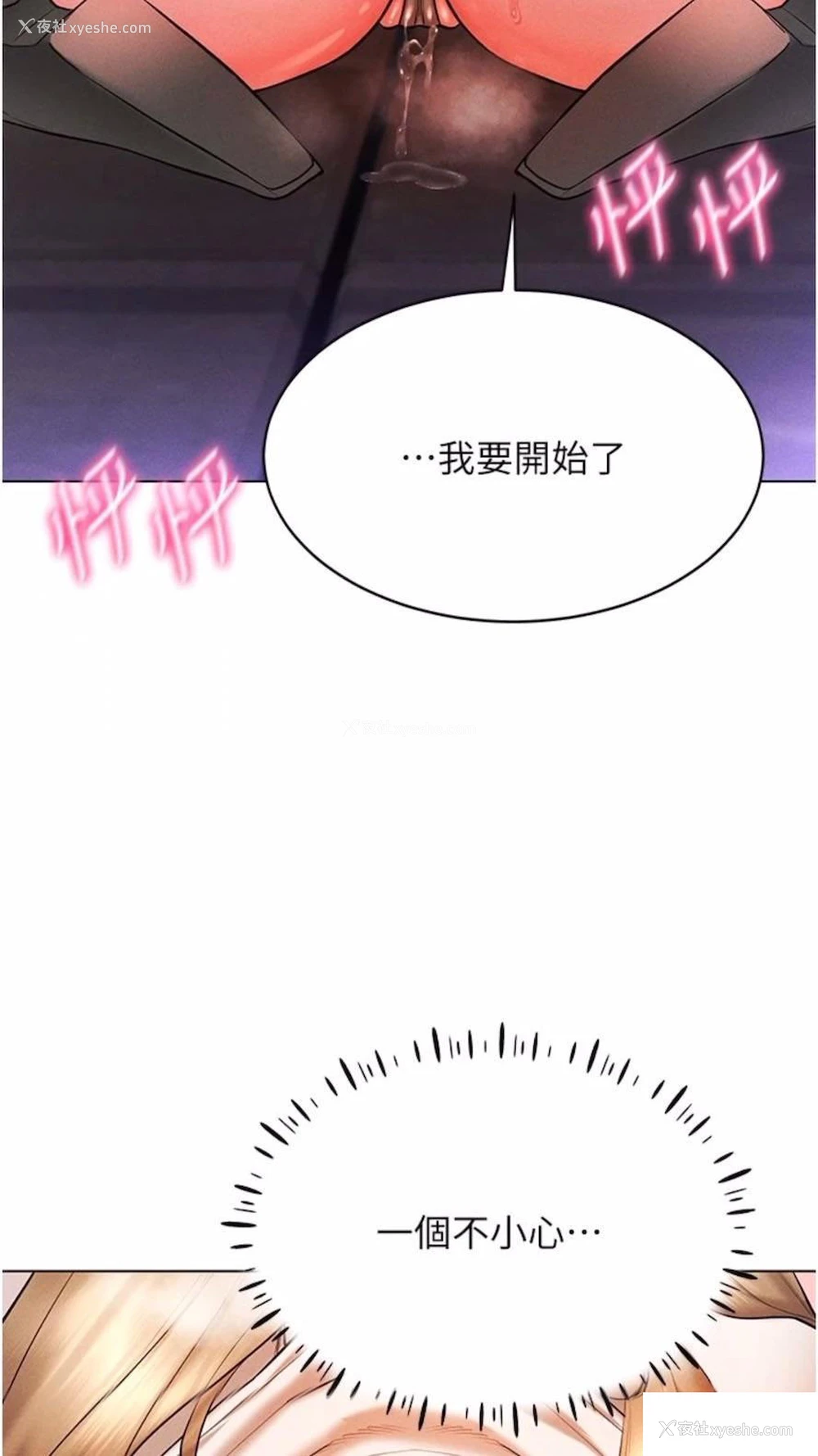 91P - 穿入VR成为性域猎人