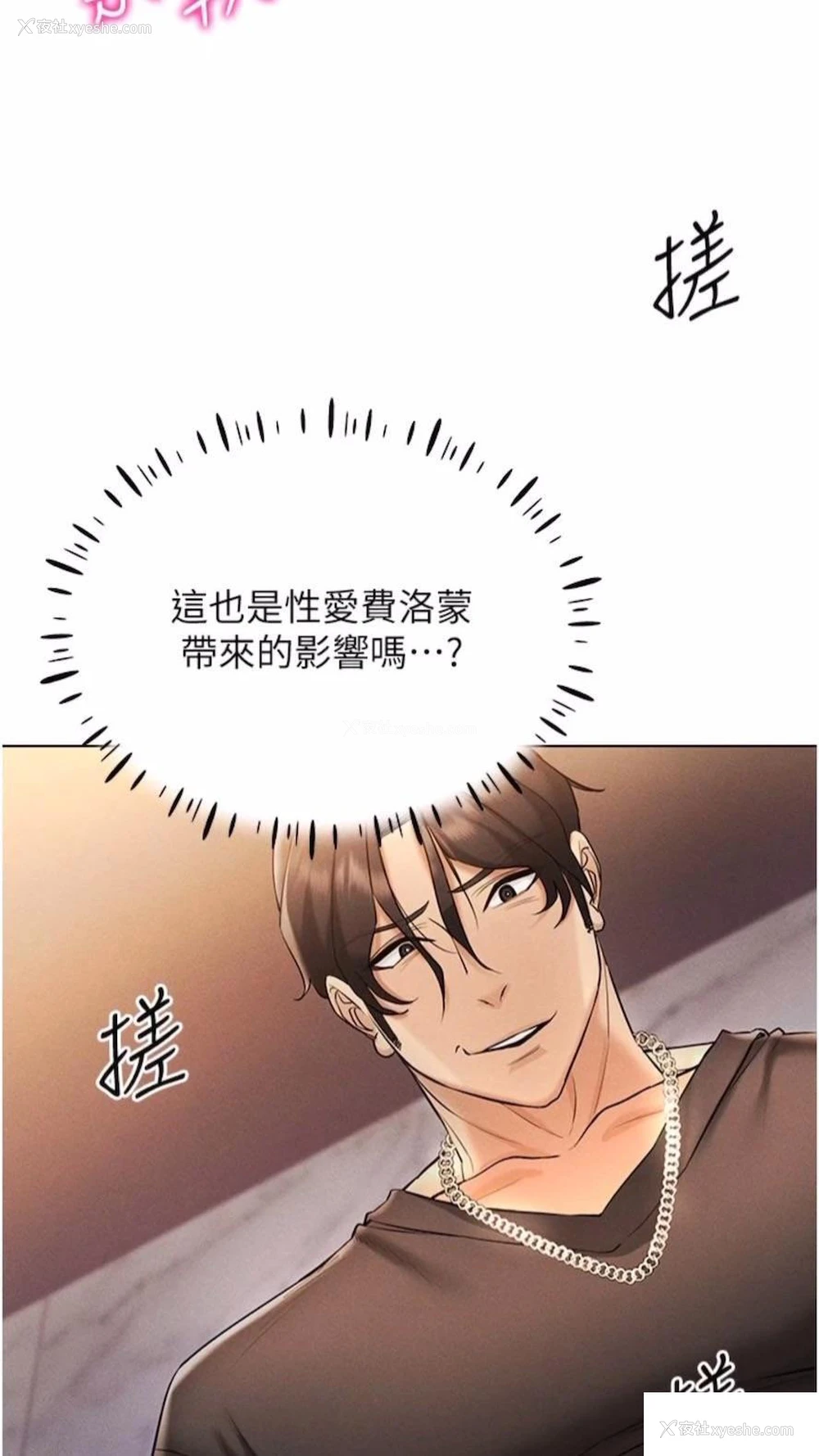 97P - 穿入VR成为性域猎人