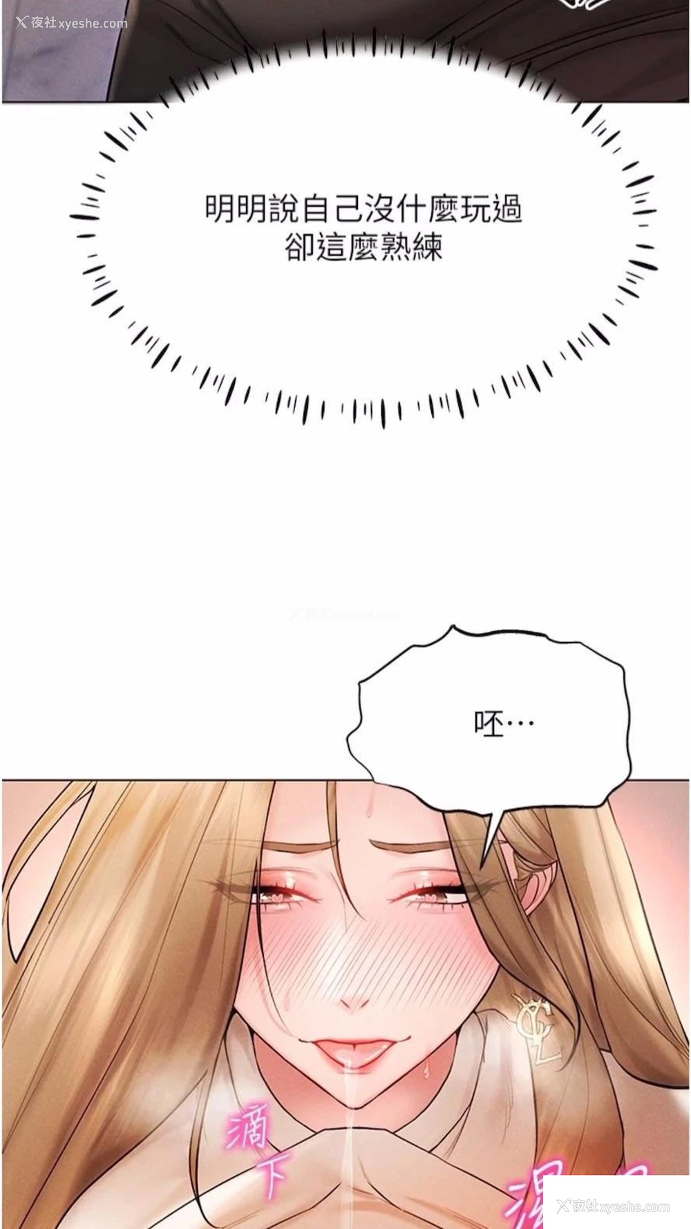 98P - 穿入VR成为性域猎人