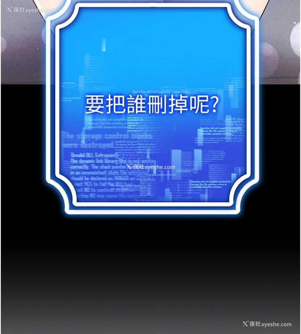 102P - 穿入VR成为性域猎人