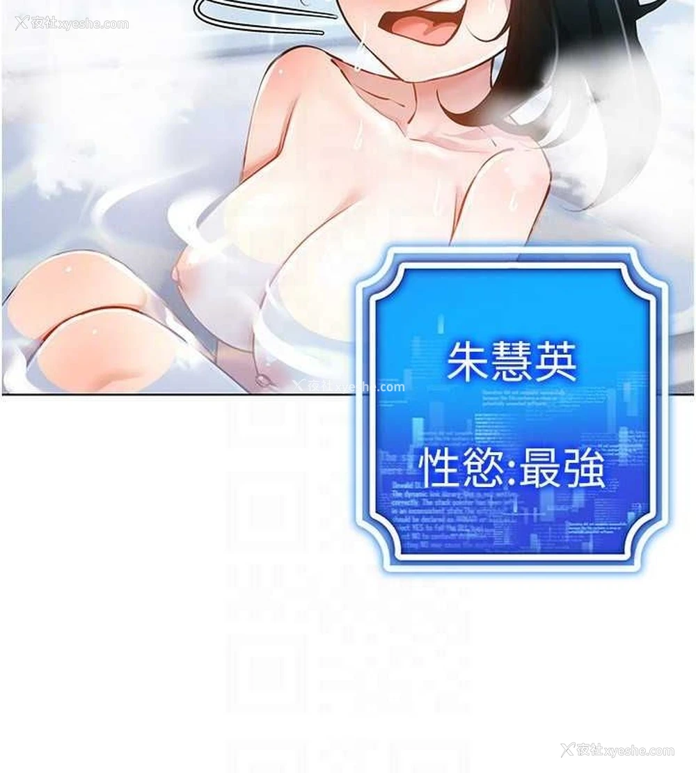 110P - 穿入VR成为性域猎人