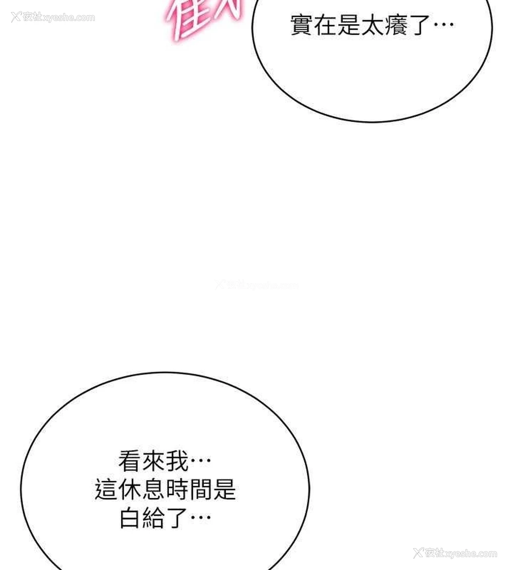 113P - 穿入VR成为性域猎人