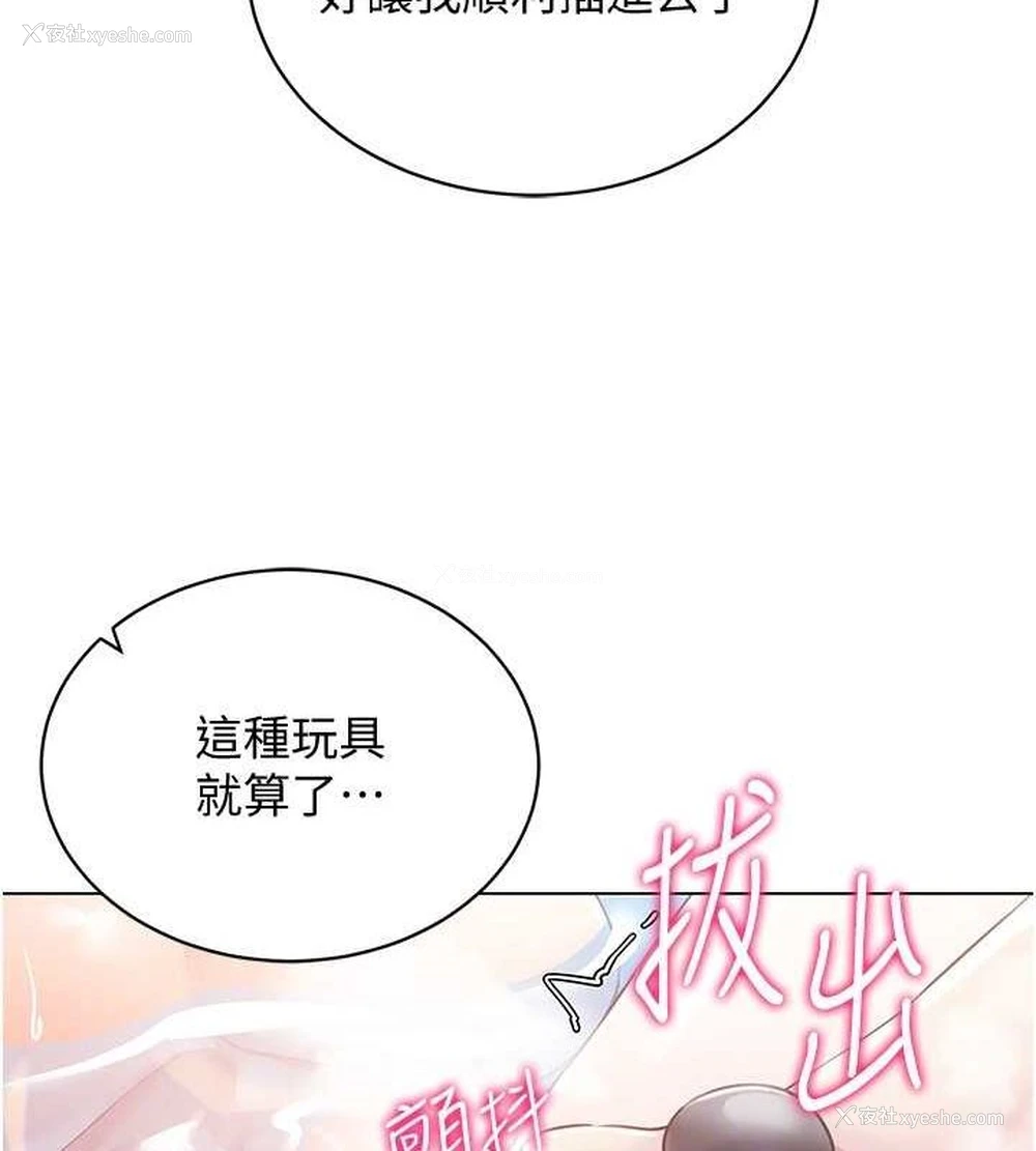 119P - 穿入VR成为性域猎人