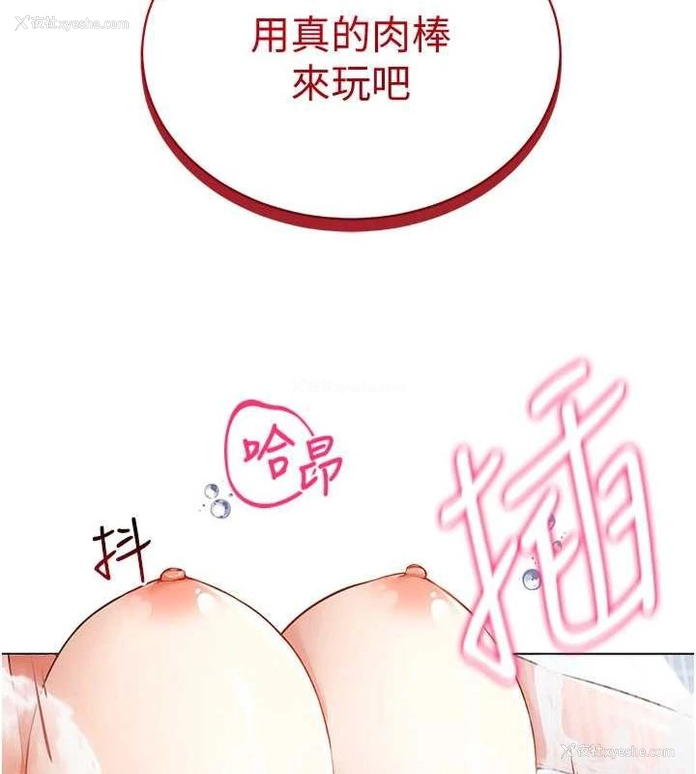 124P - 穿入VR成为性域猎人