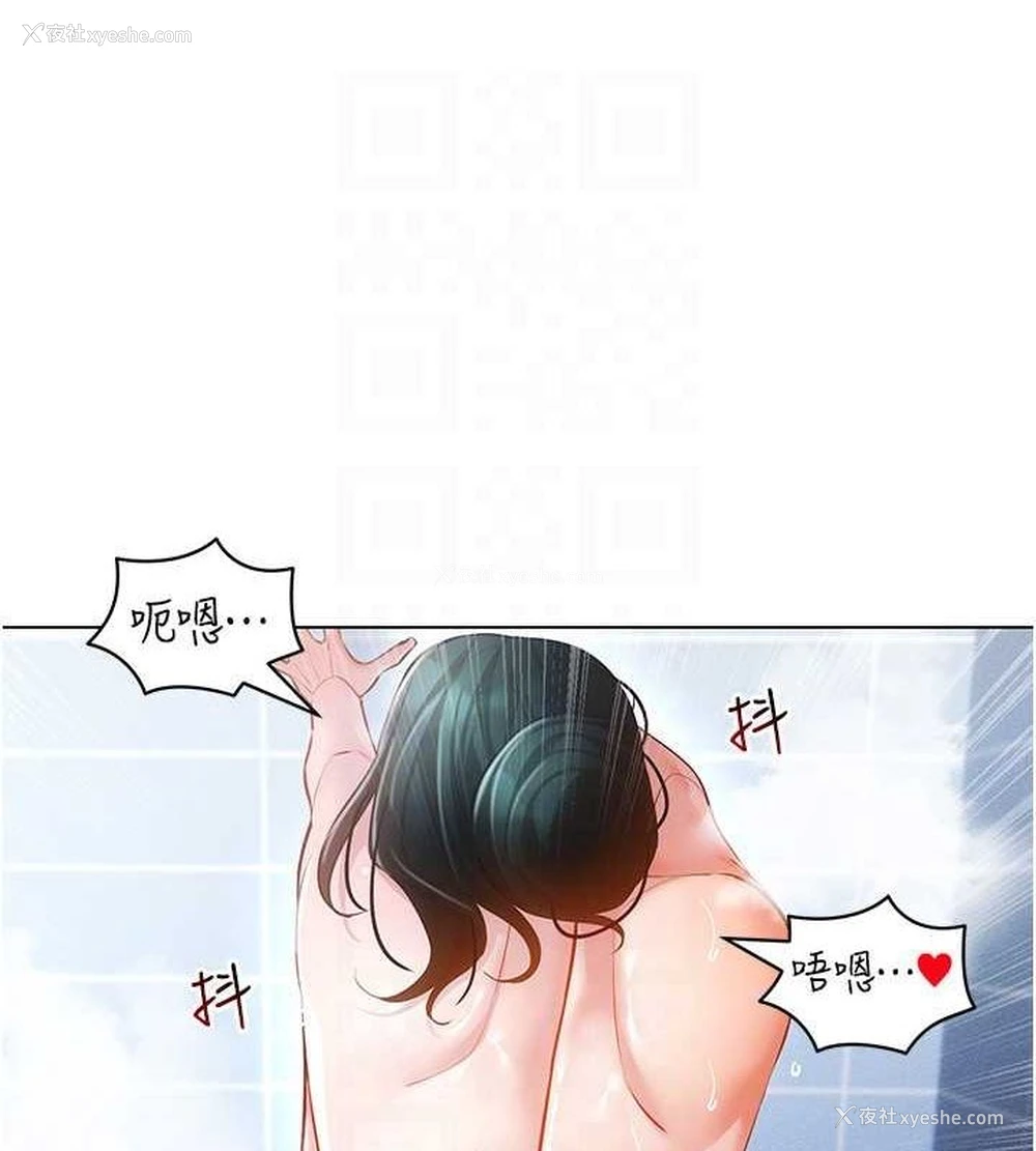 133P - 穿入VR成为性域猎人