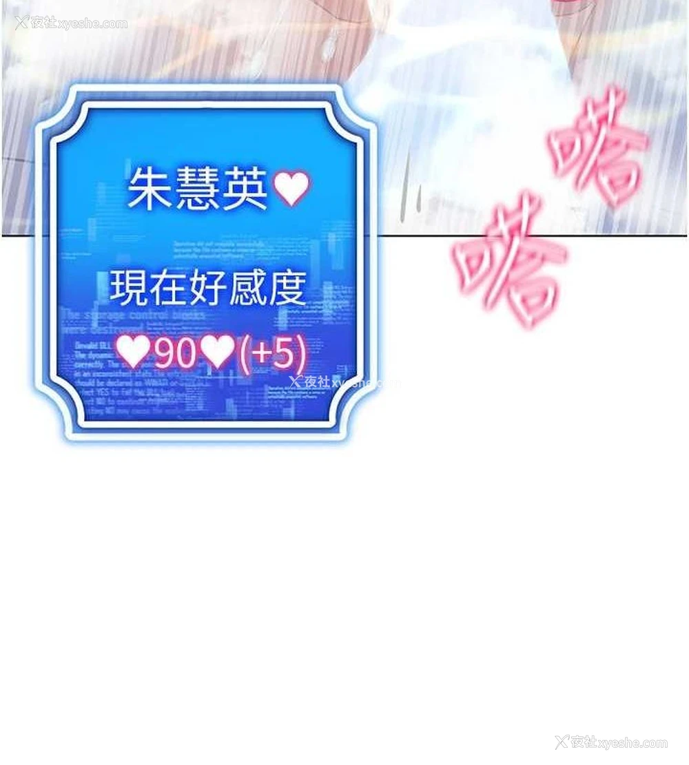 139P - 穿入VR成为性域猎人