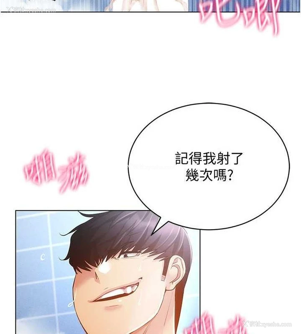 142P - 穿入VR成为性域猎人