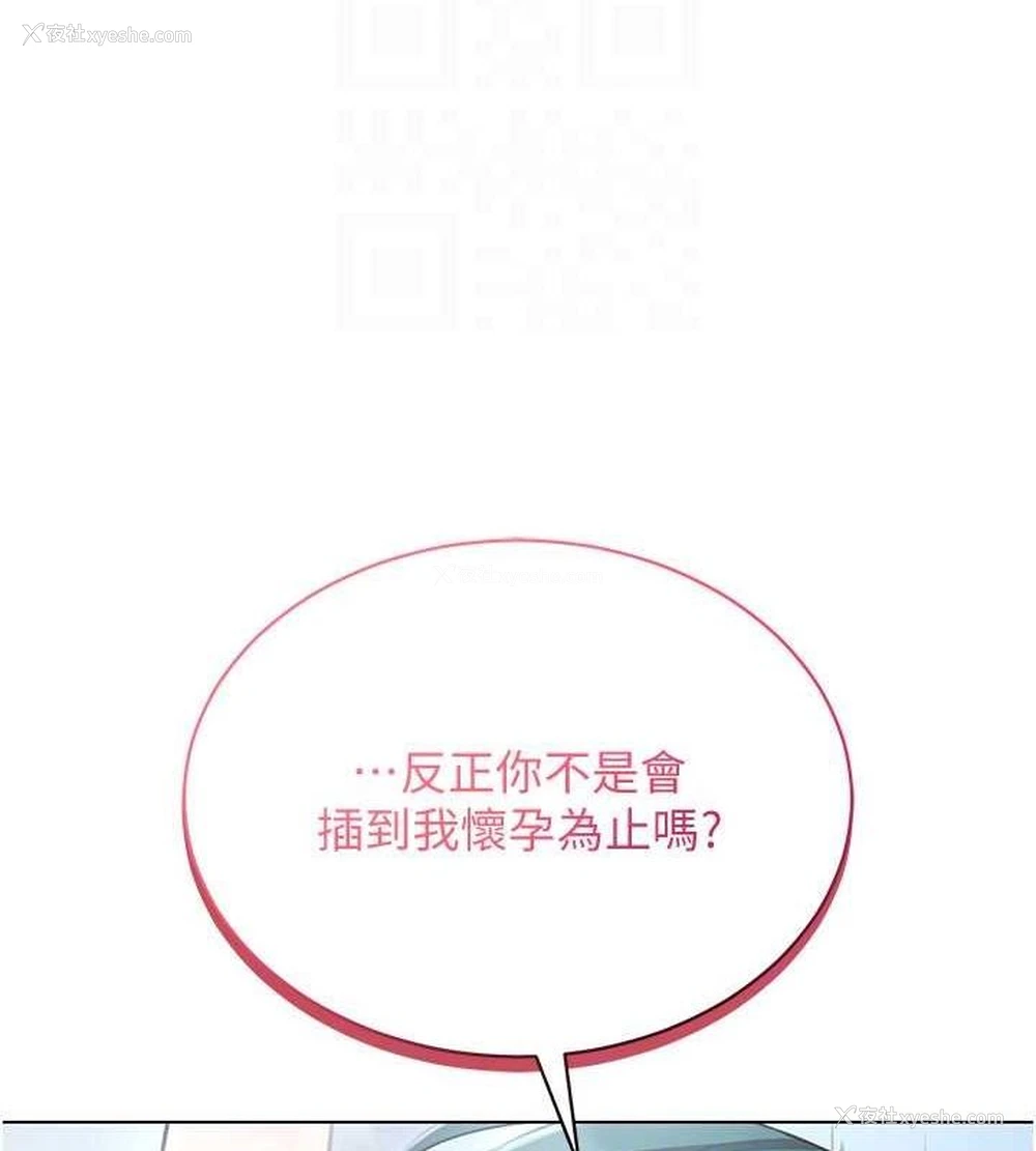 146P - 穿入VR成为性域猎人