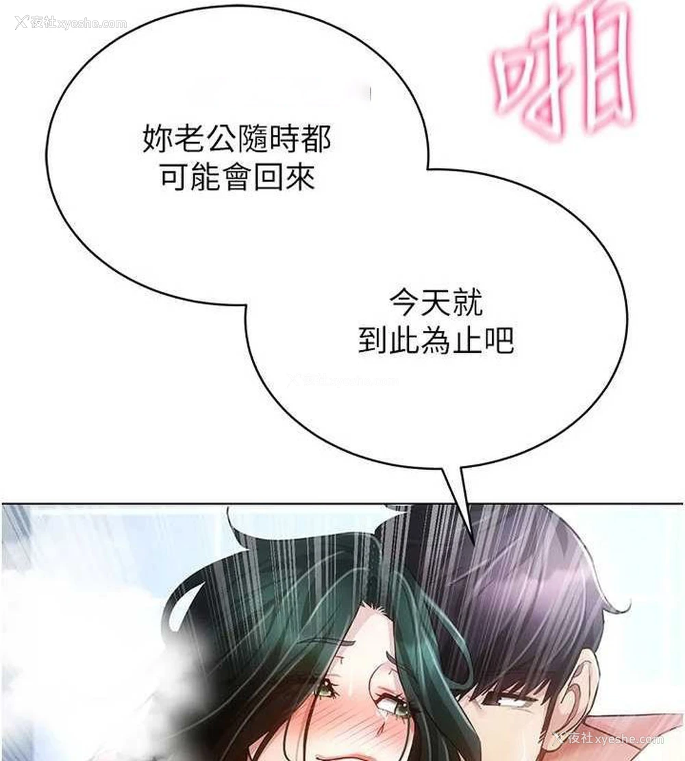 150P - 穿入VR成为性域猎人