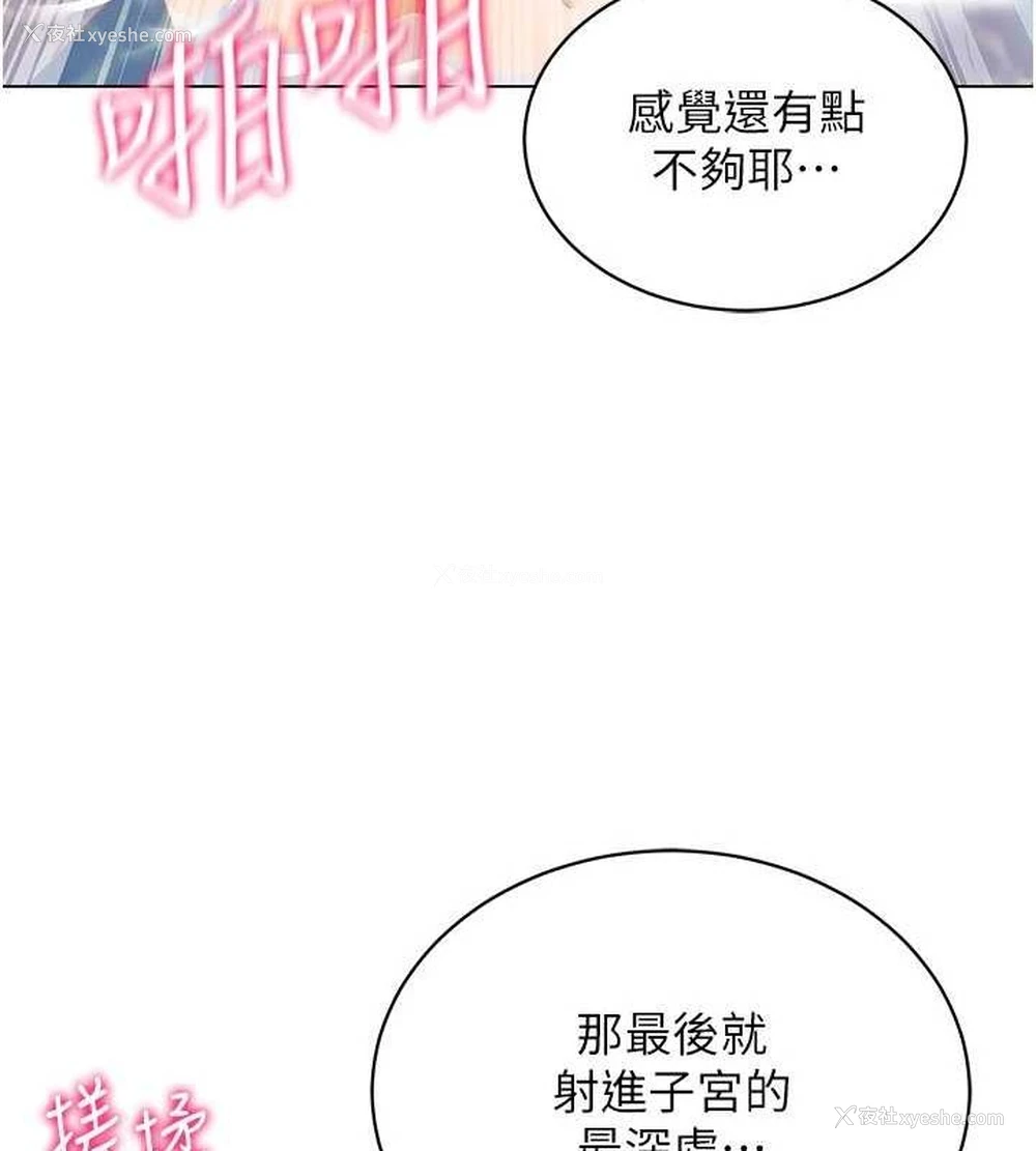 153P - 穿入VR成为性域猎人