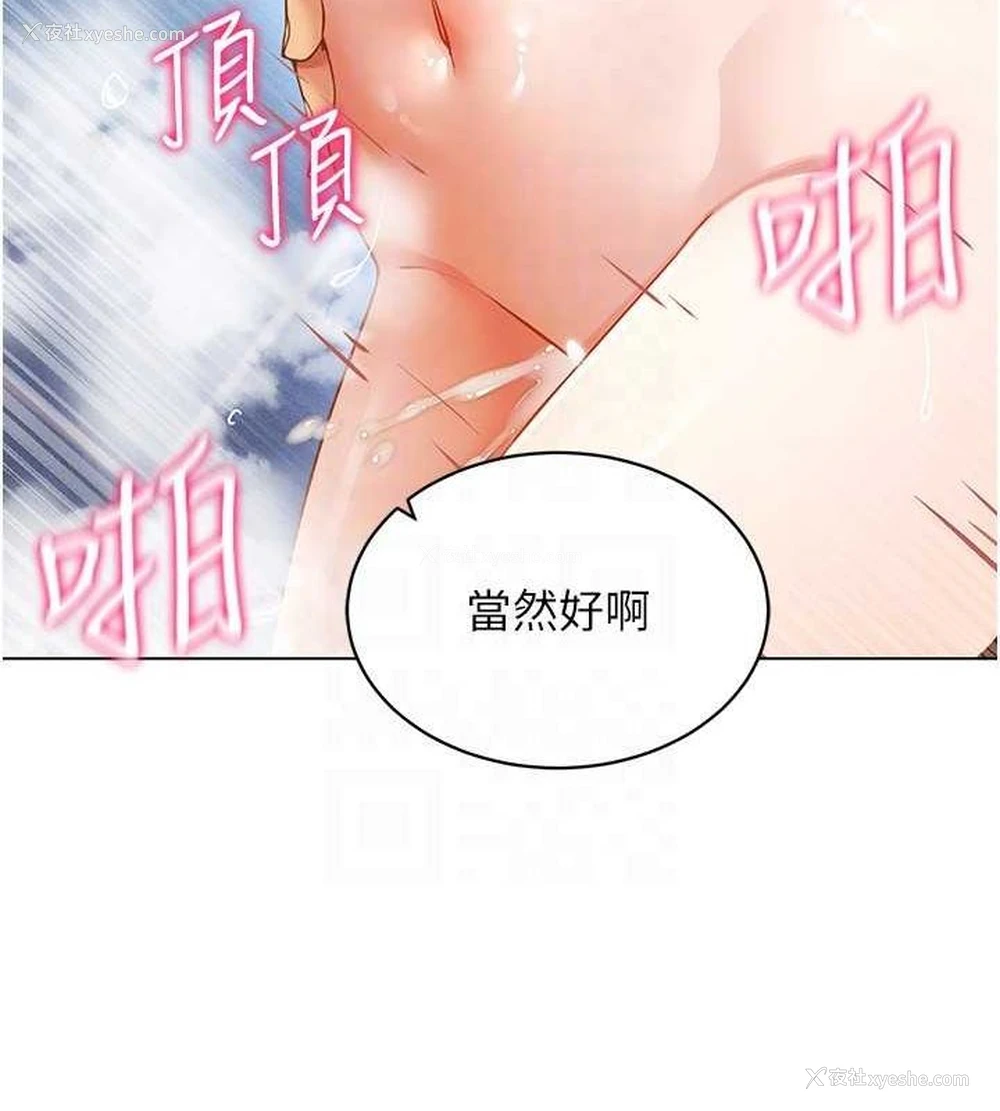 156P - 穿入VR成为性域猎人