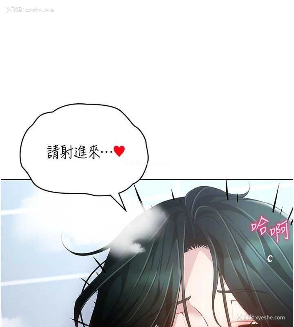 157P - 穿入VR成为性域猎人