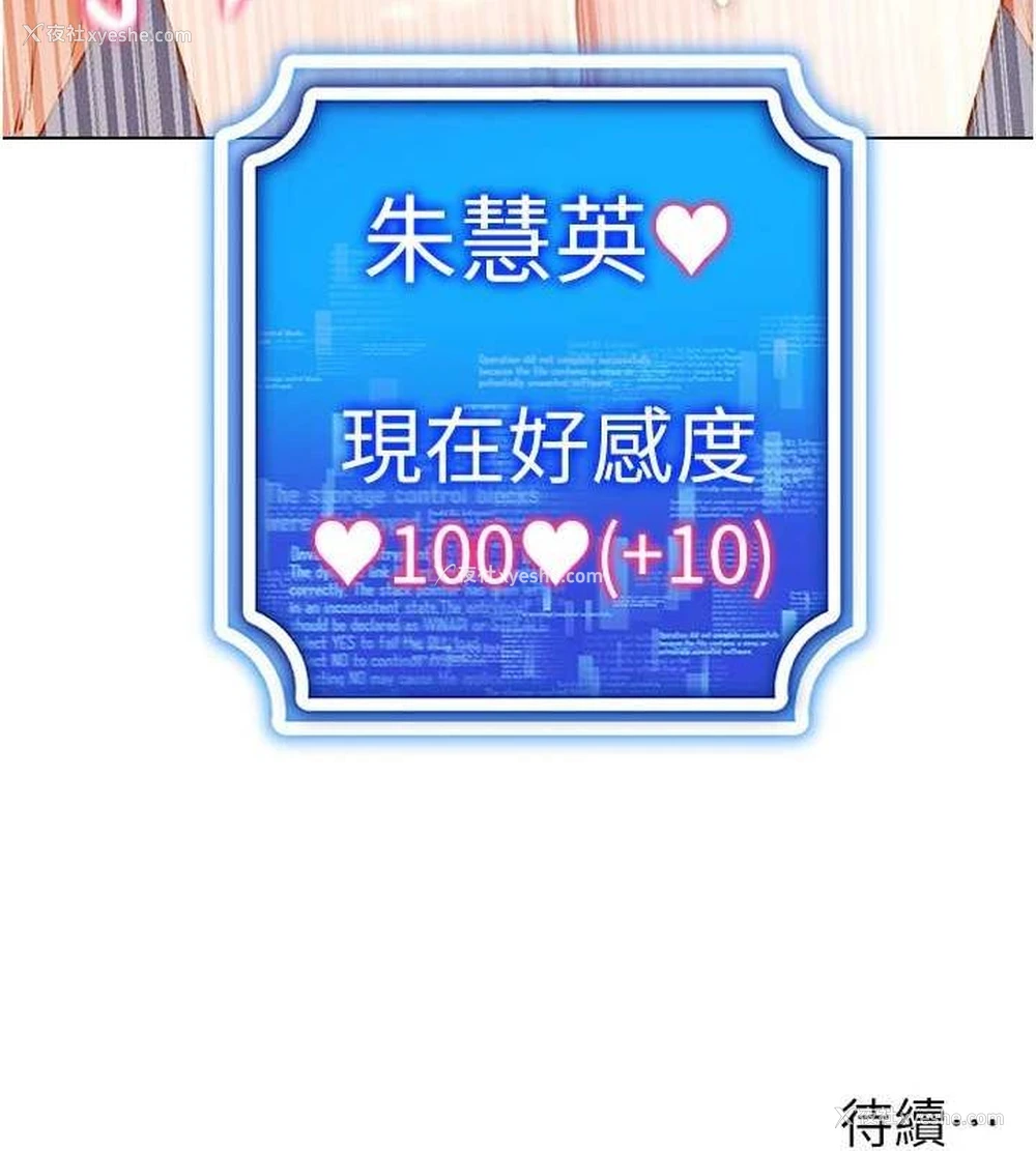 163P - 穿入VR成为性域猎人