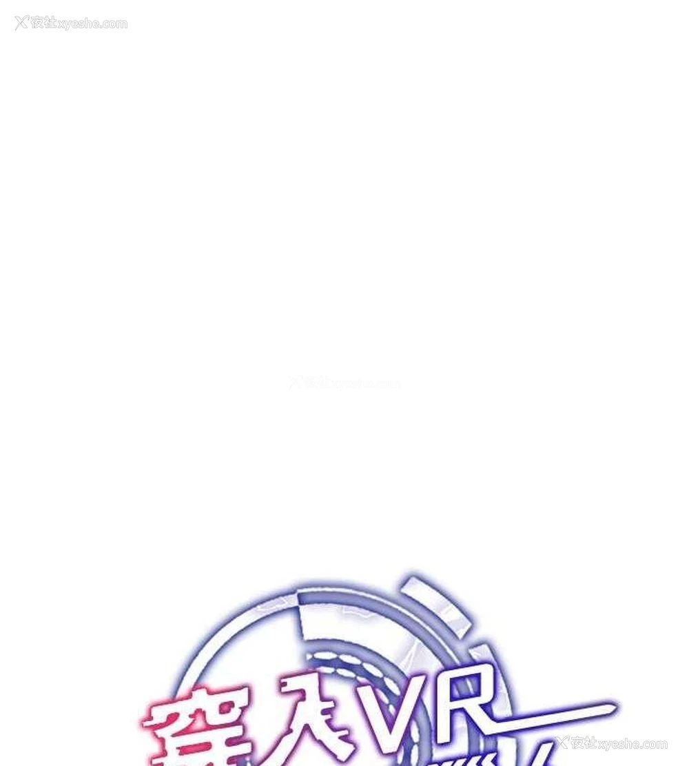 37P - 穿入VR成为性域猎人