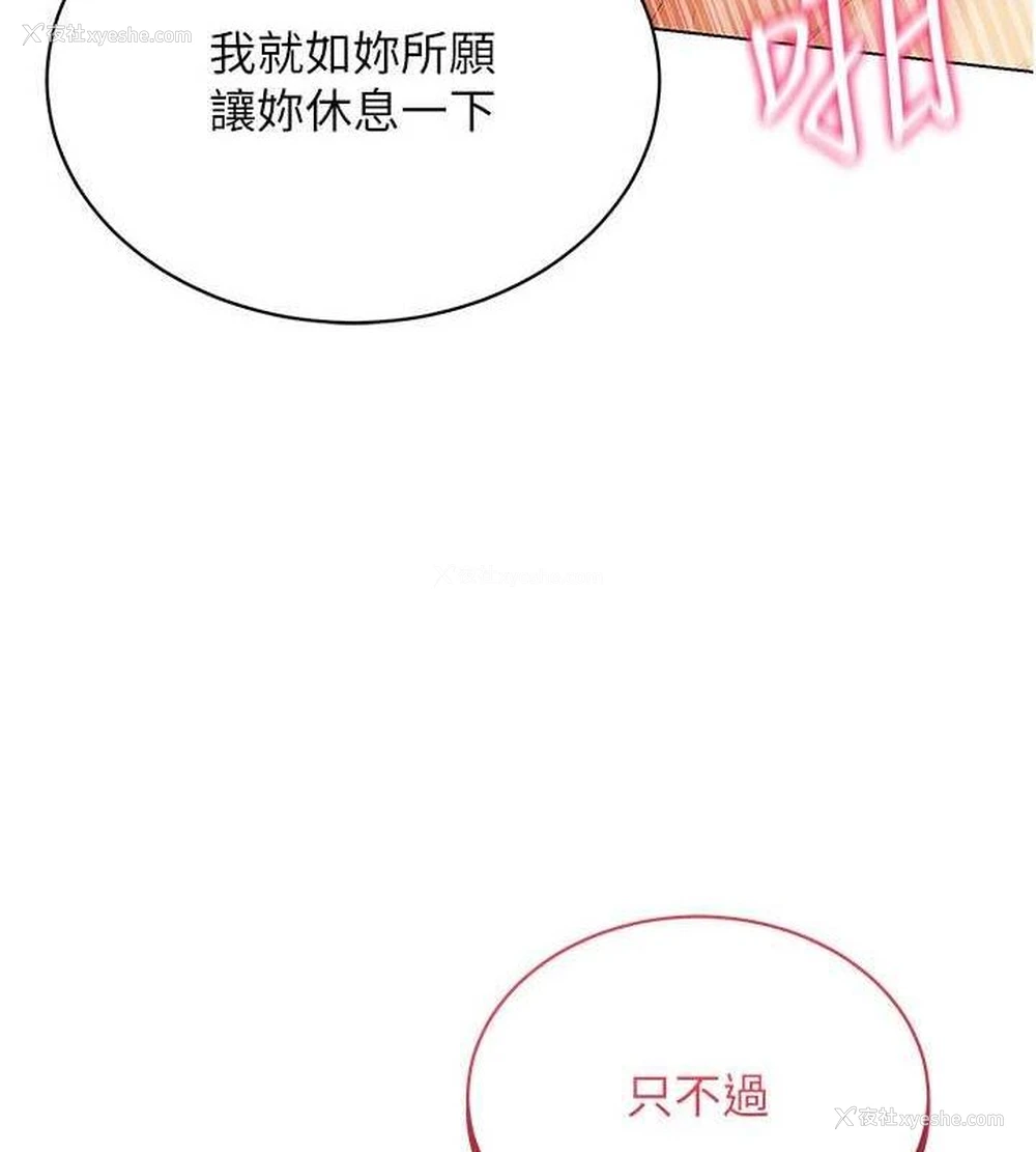 4P - 穿入VR成为性域猎人