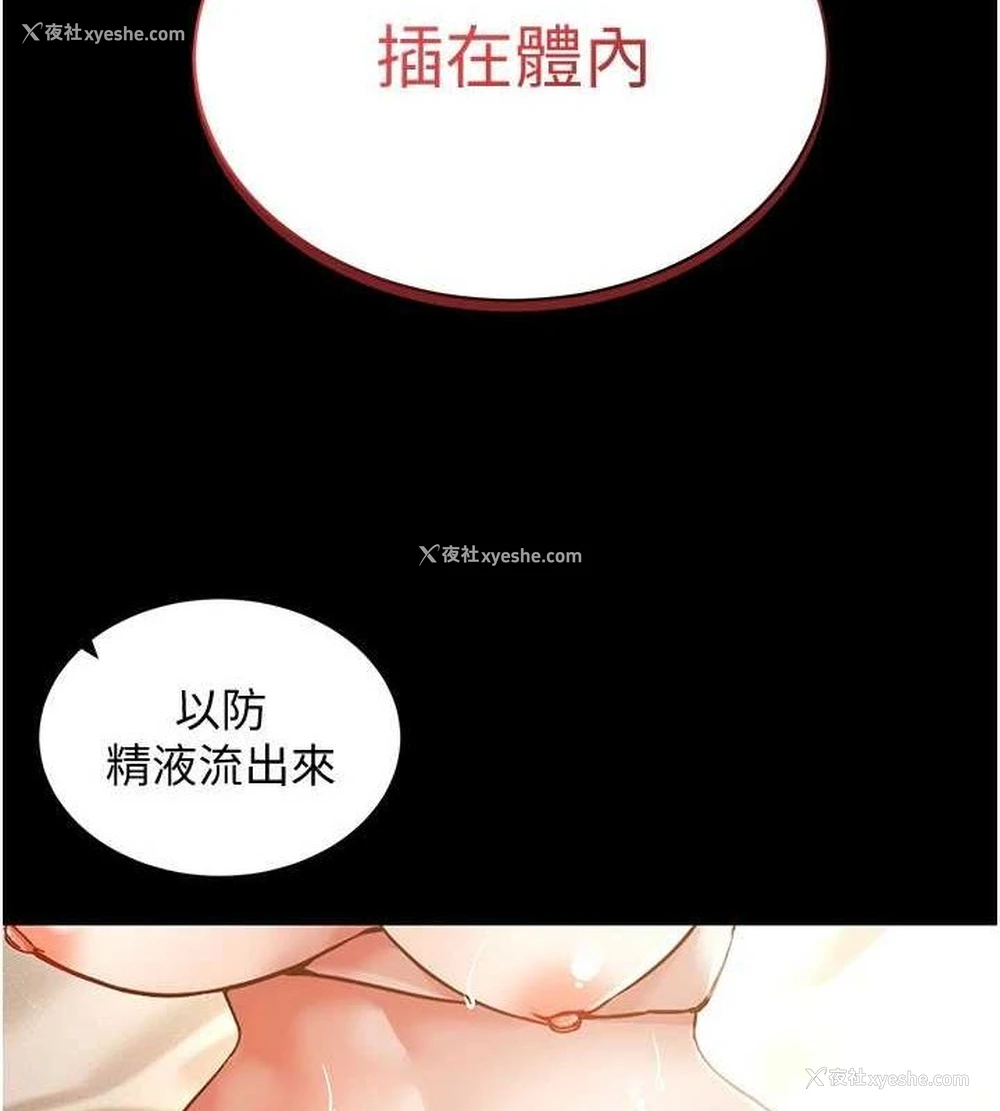 56P - 穿入VR成为性域猎人