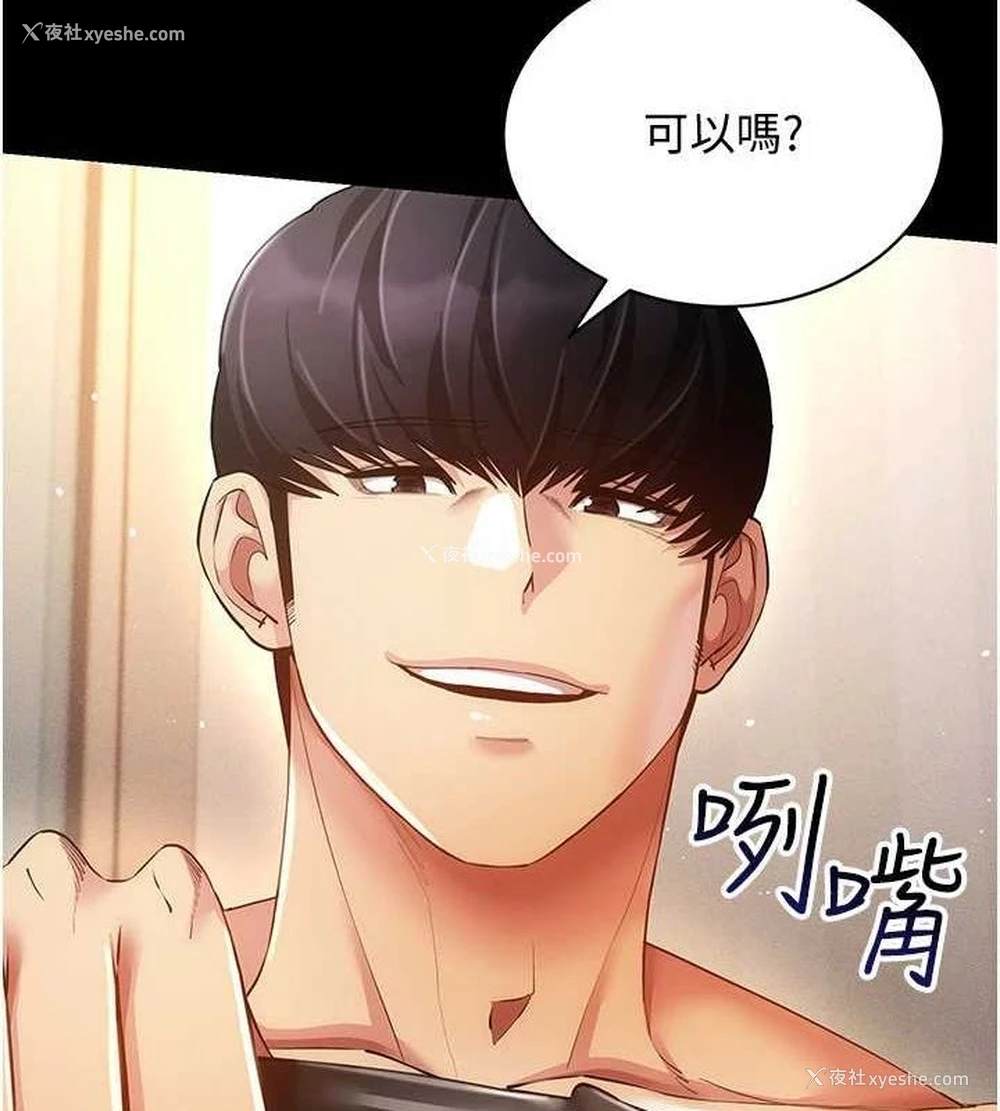 58P - 穿入VR成为性域猎人