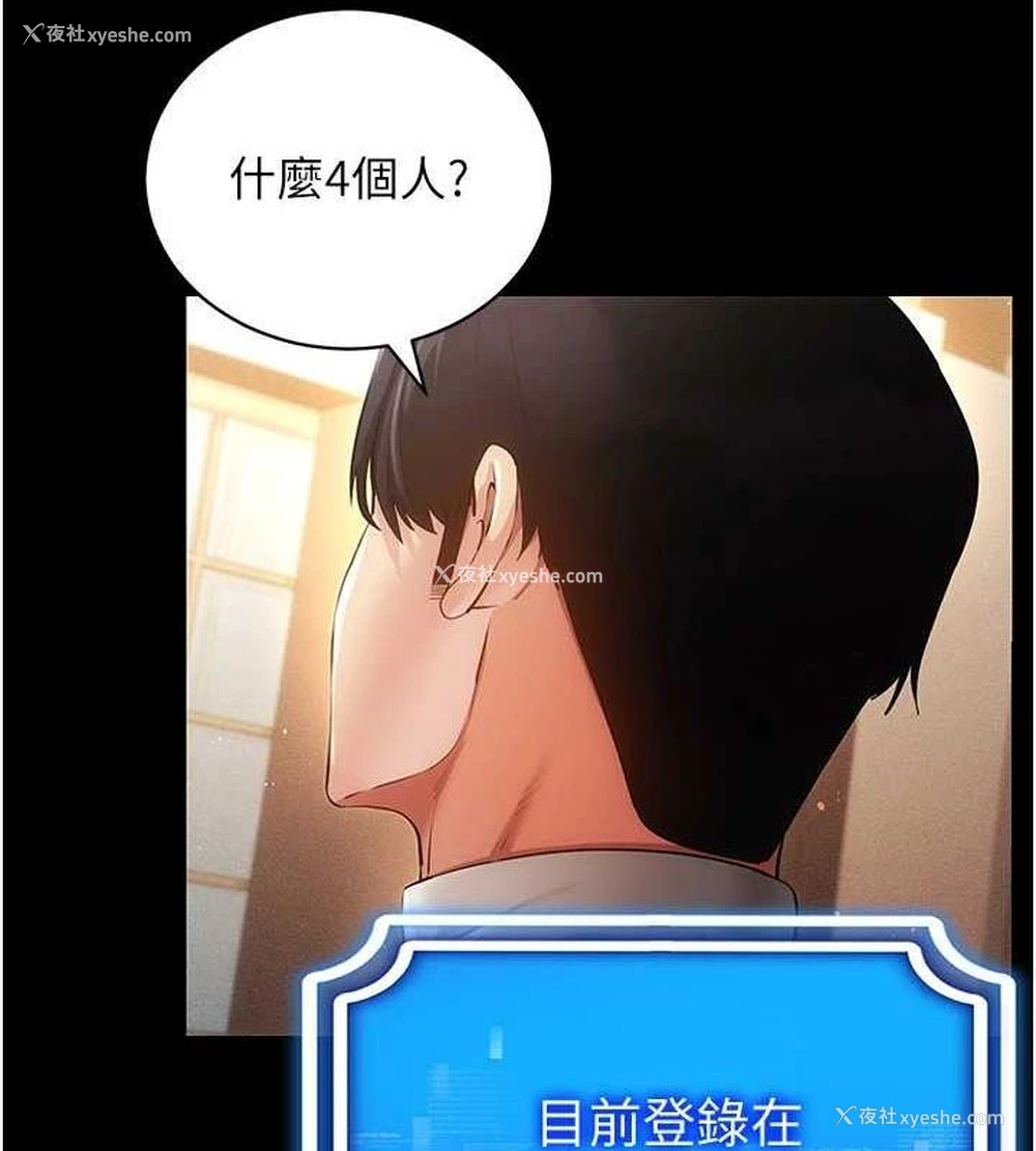 69P - 穿入VR成为性域猎人