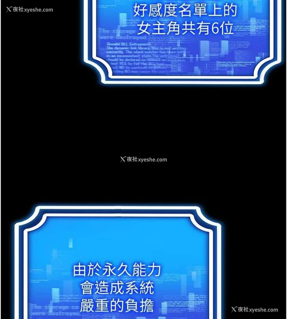 70P - 穿入VR成为性域猎人
