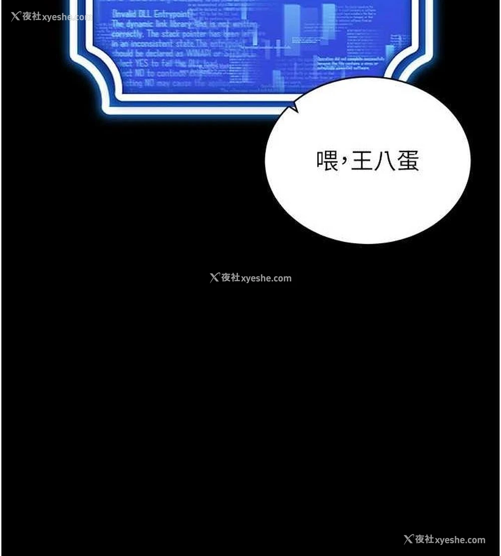 74P - 穿入VR成为性域猎人