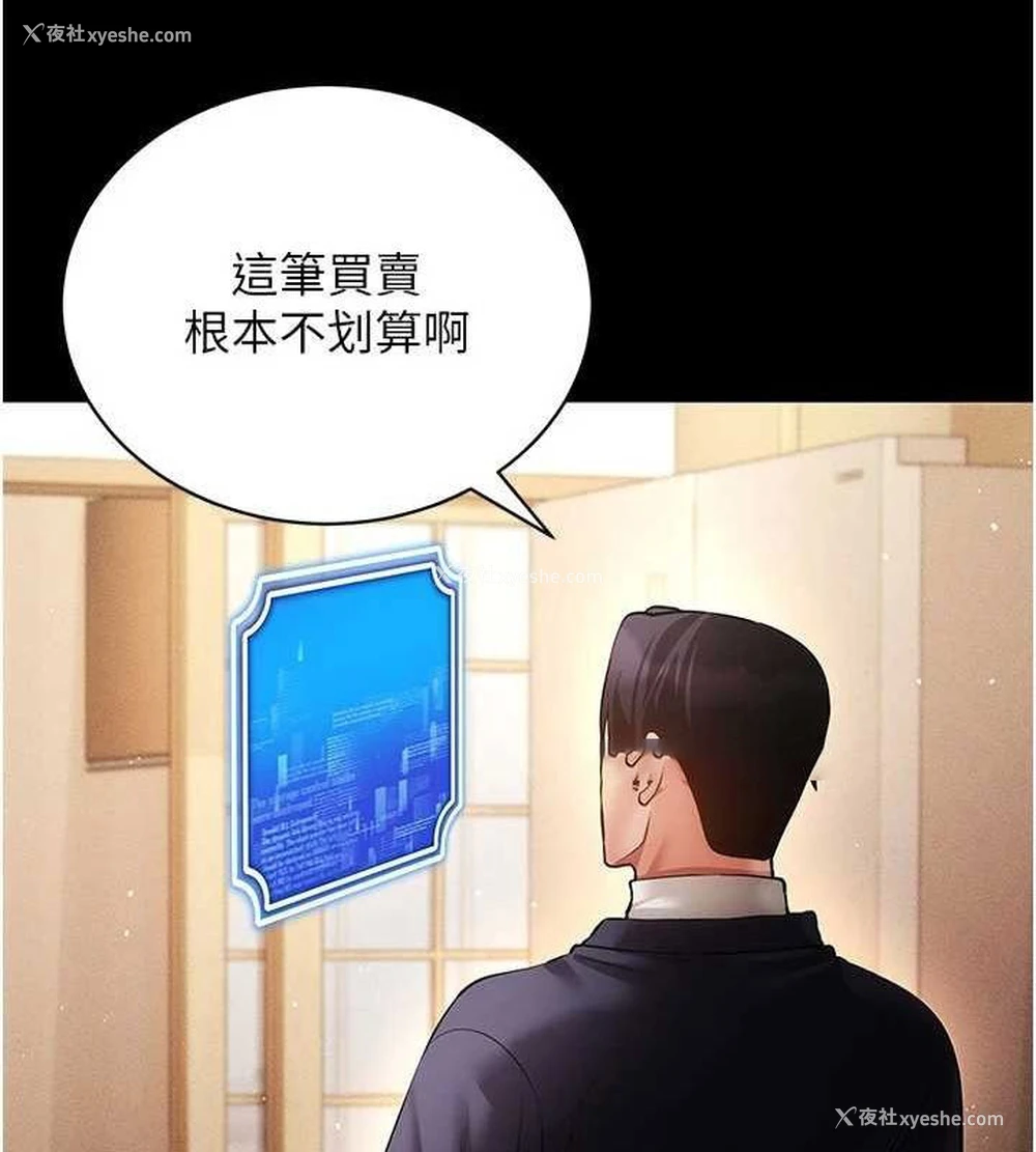 75P - 穿入VR成为性域猎人
