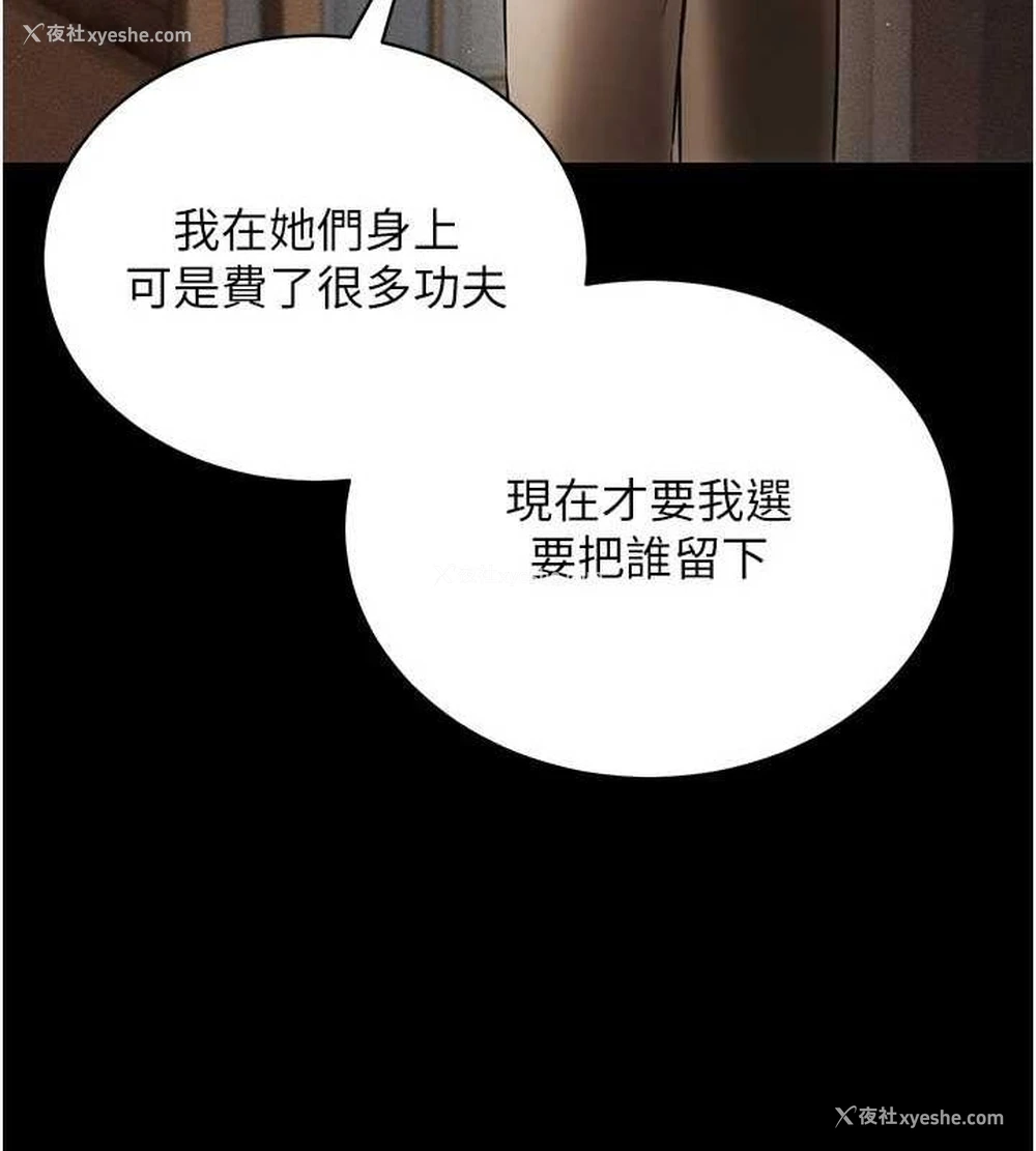 77P - 穿入VR成为性域猎人