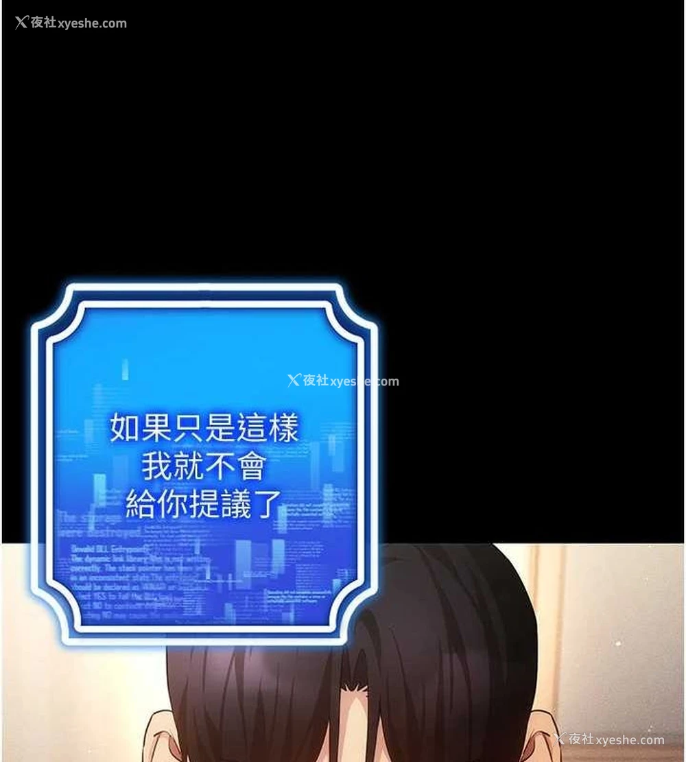 78P - 穿入VR成为性域猎人