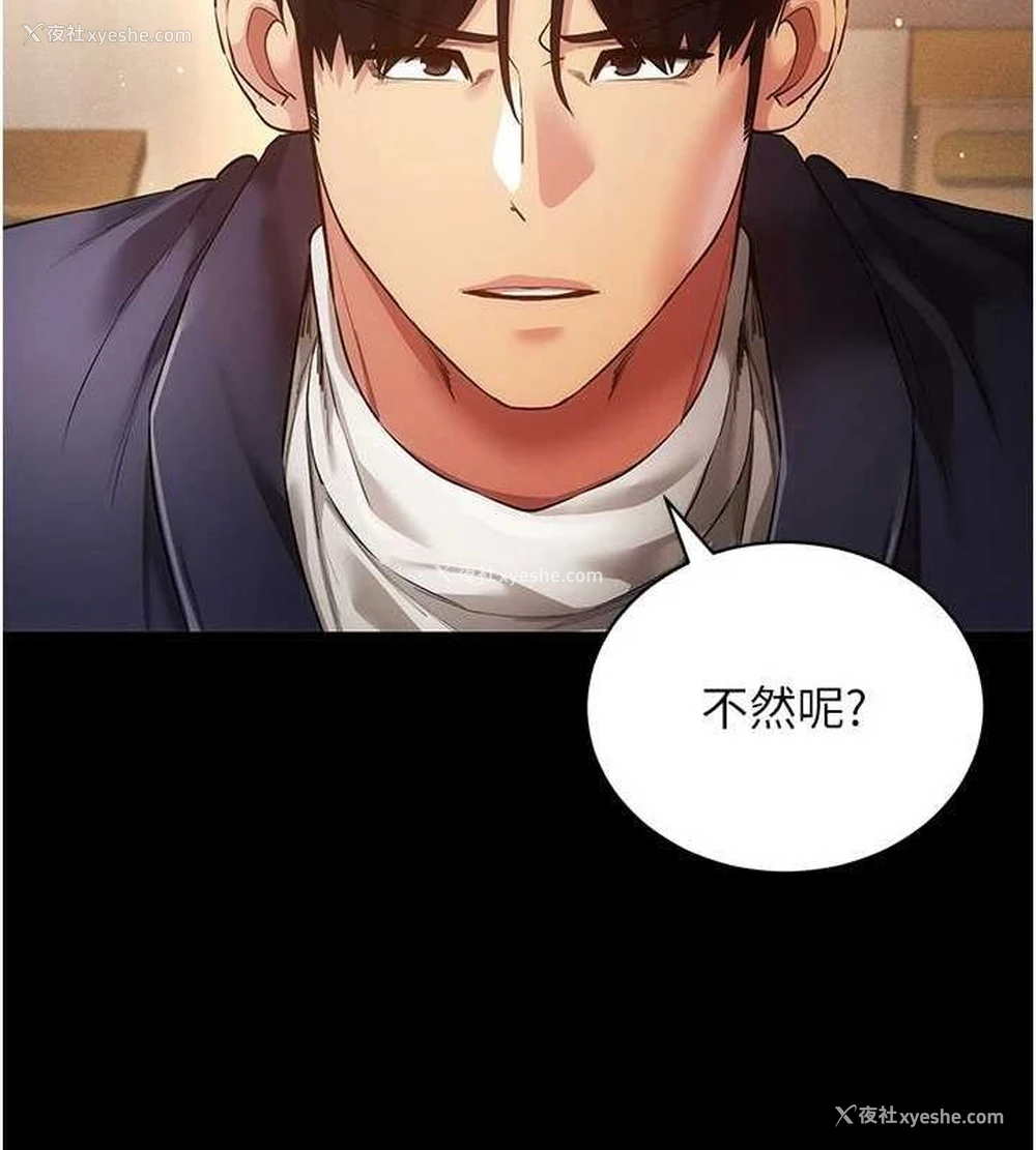 79P - 穿入VR成为性域猎人