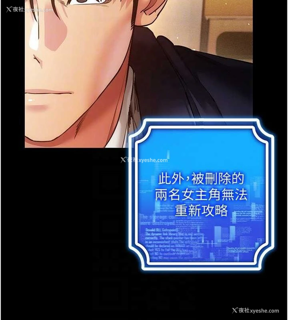 82P - 穿入VR成为性域猎人