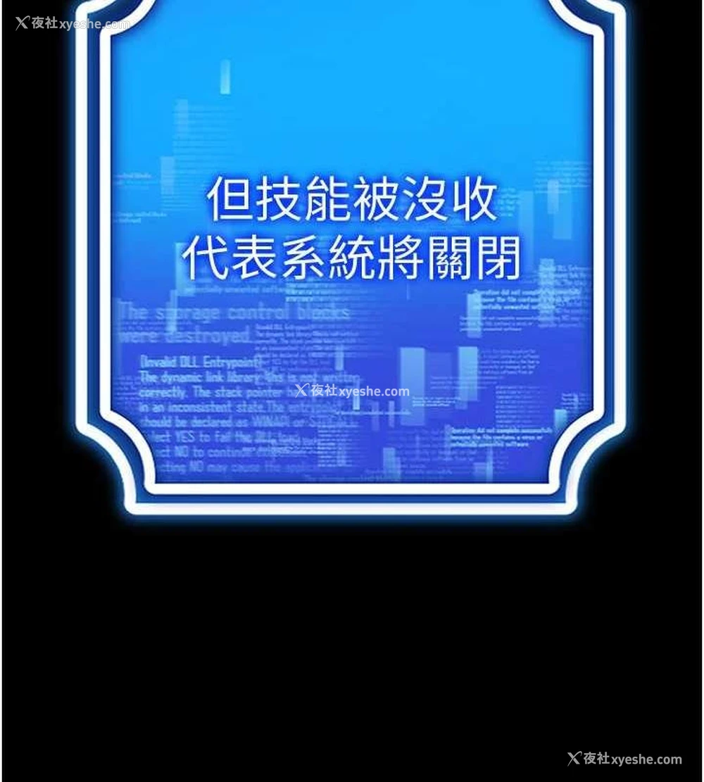 87P - 穿入VR成为性域猎人