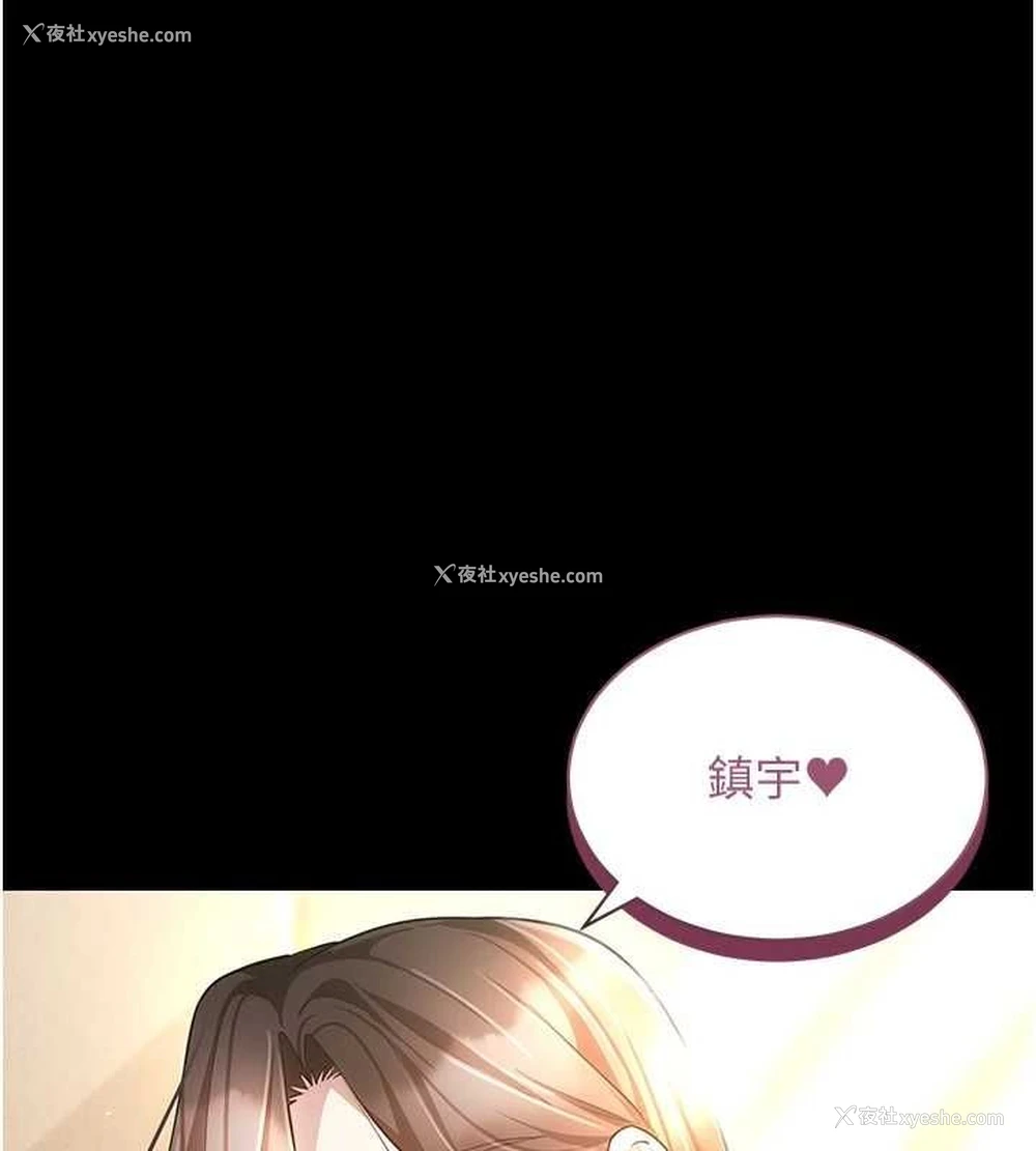 88P - 穿入VR成为性域猎人