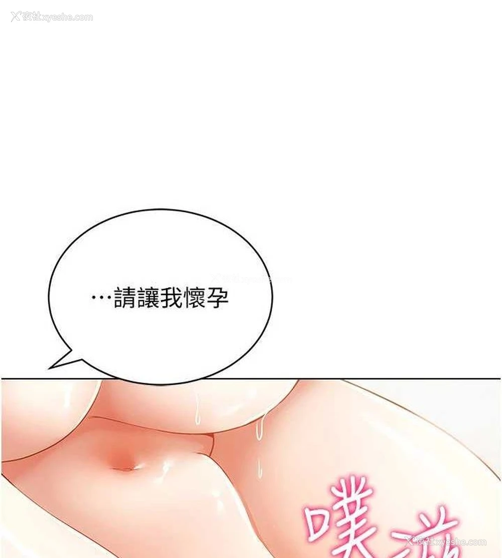 8P - 穿入VR成为性域猎人