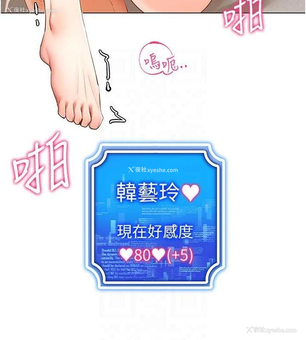 103P - 穿入VR成为性域猎人