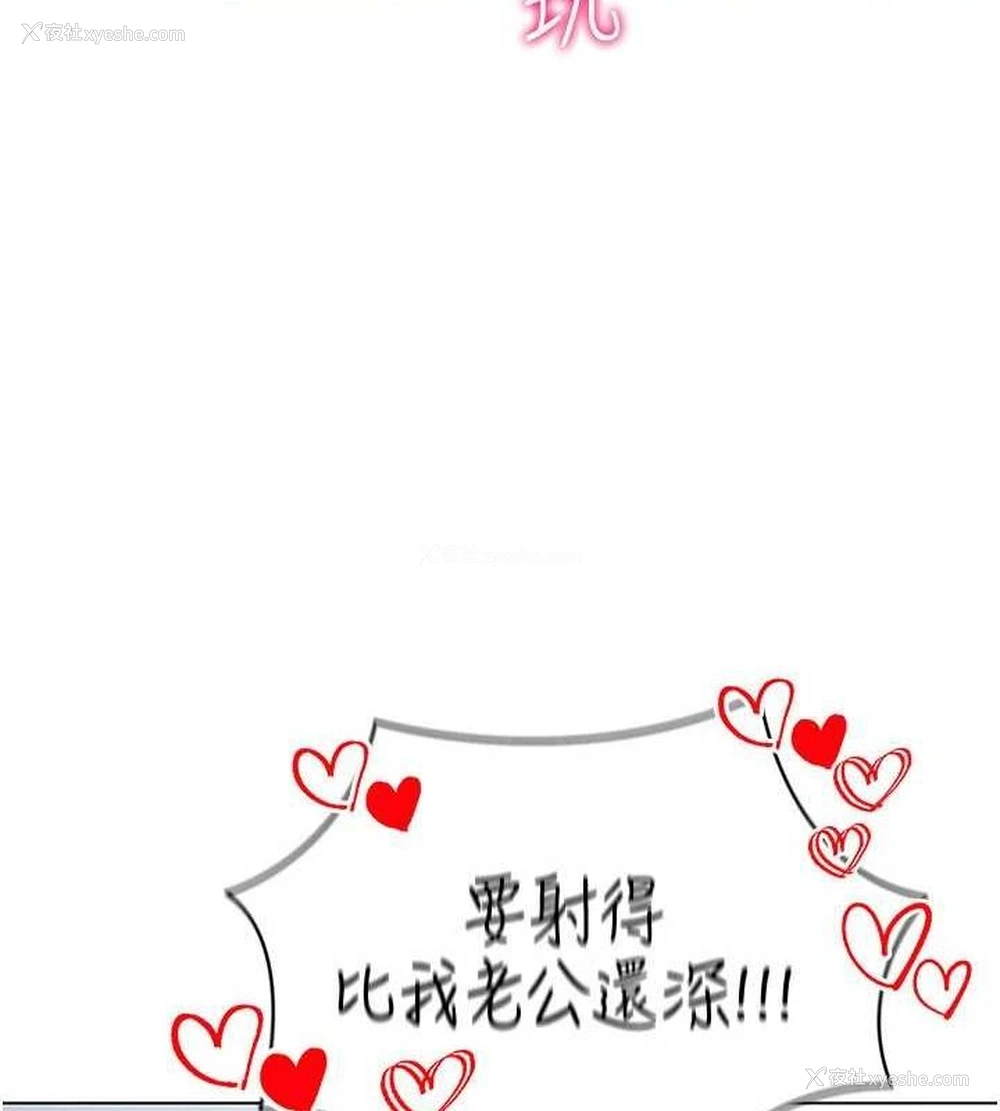 12P - 穿入VR成为性域猎人